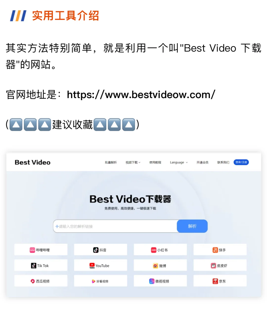 视频下载攻略：老师必备的教学资源收集技巧