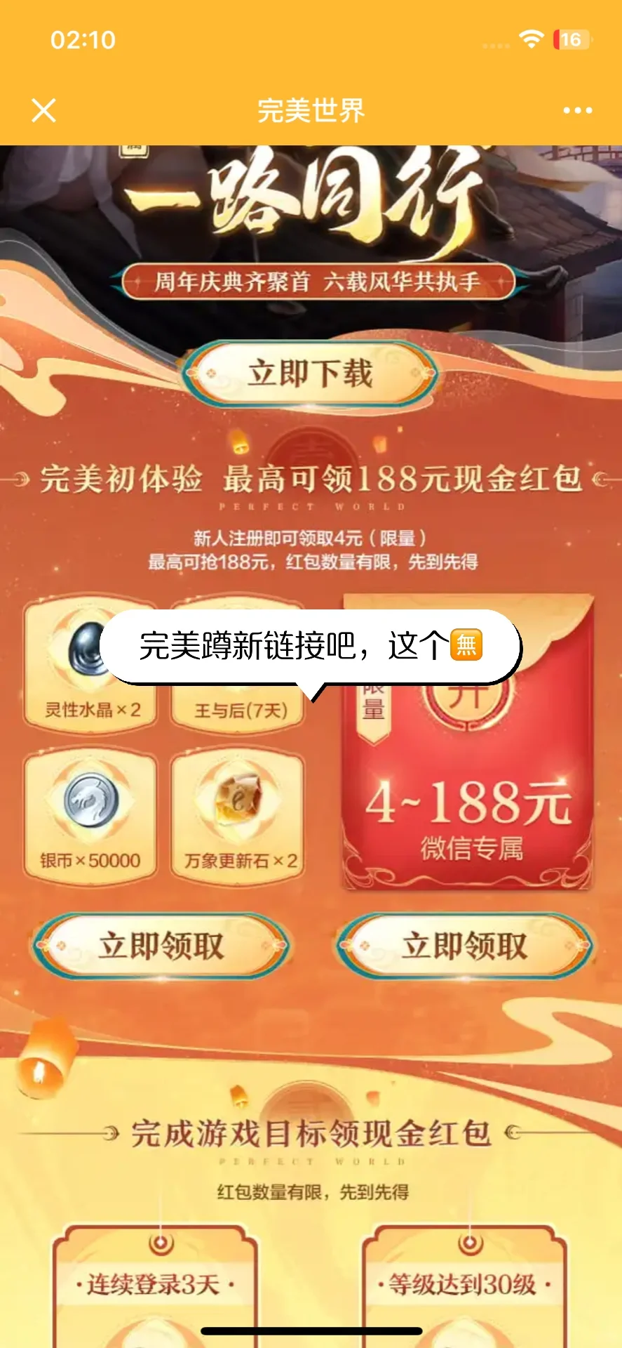 薅羊毛的快乐❗简简单单白嫖30+🧧！😎