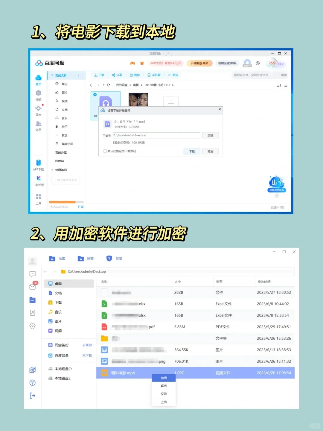 不想被某度云和谐，就该这么操作