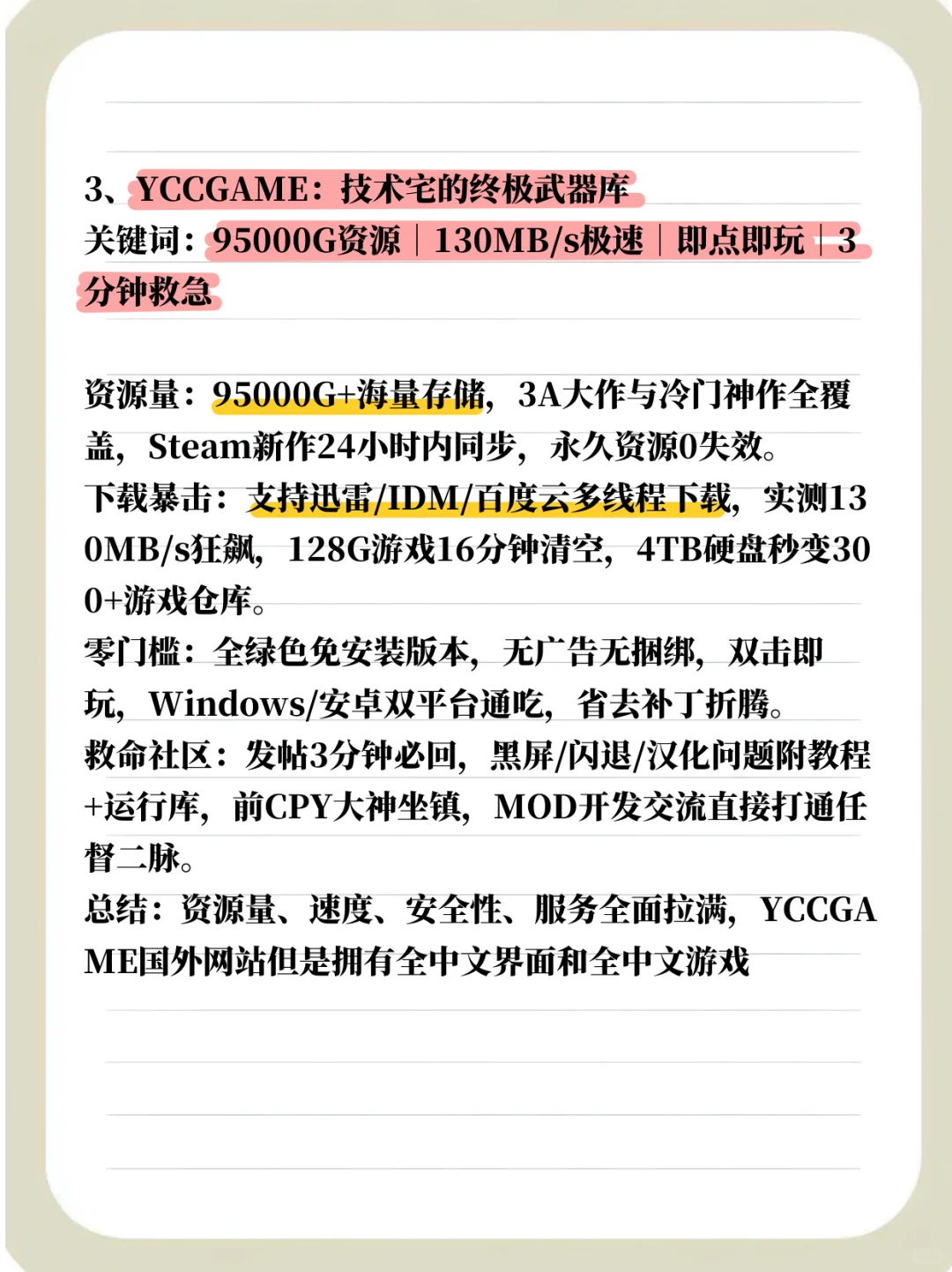 2025年还活着的5家电脑游戏资源下载站