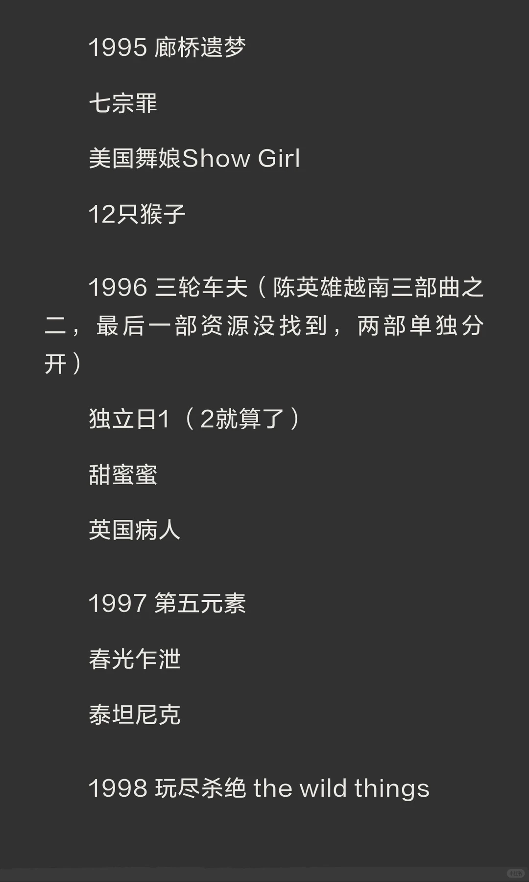 告别剧荒！200多部自己喜欢的高清电影清单