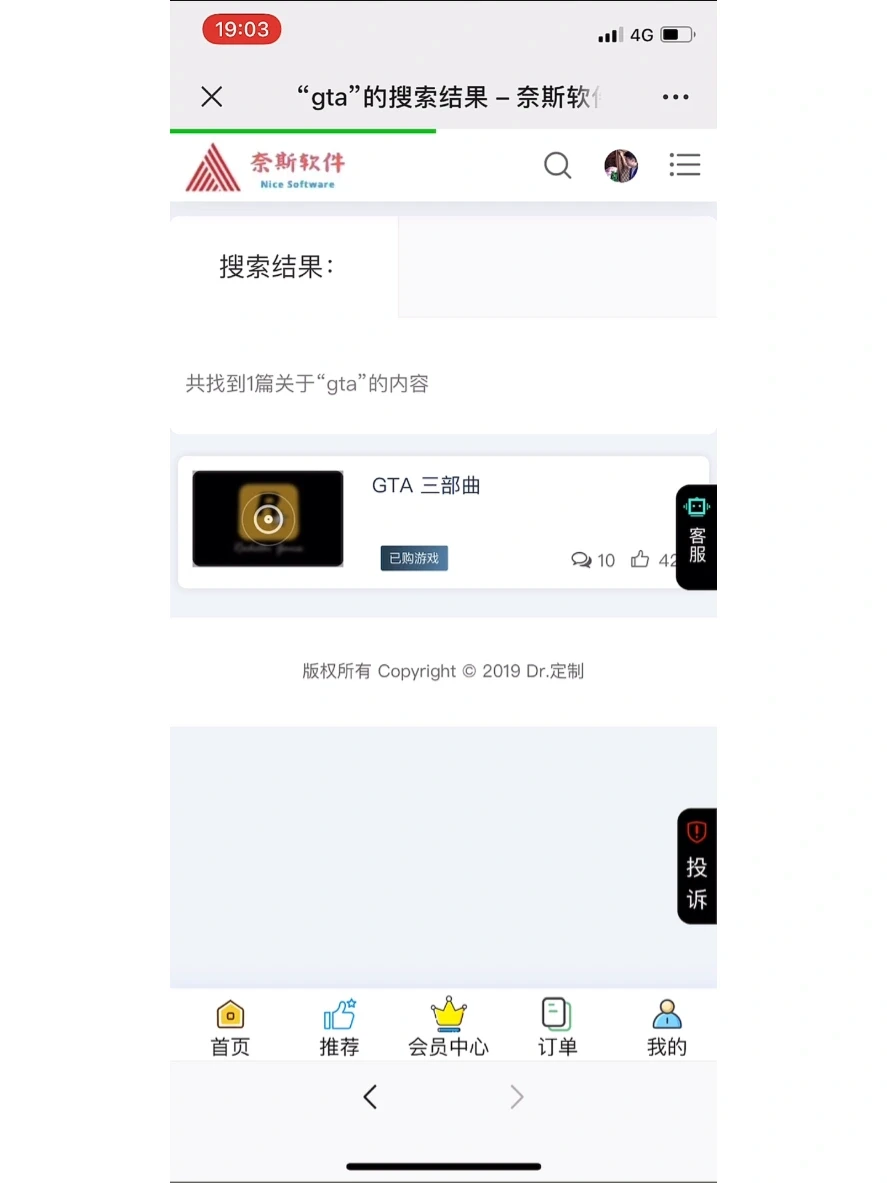 iOS游戏下载宝藏网站！