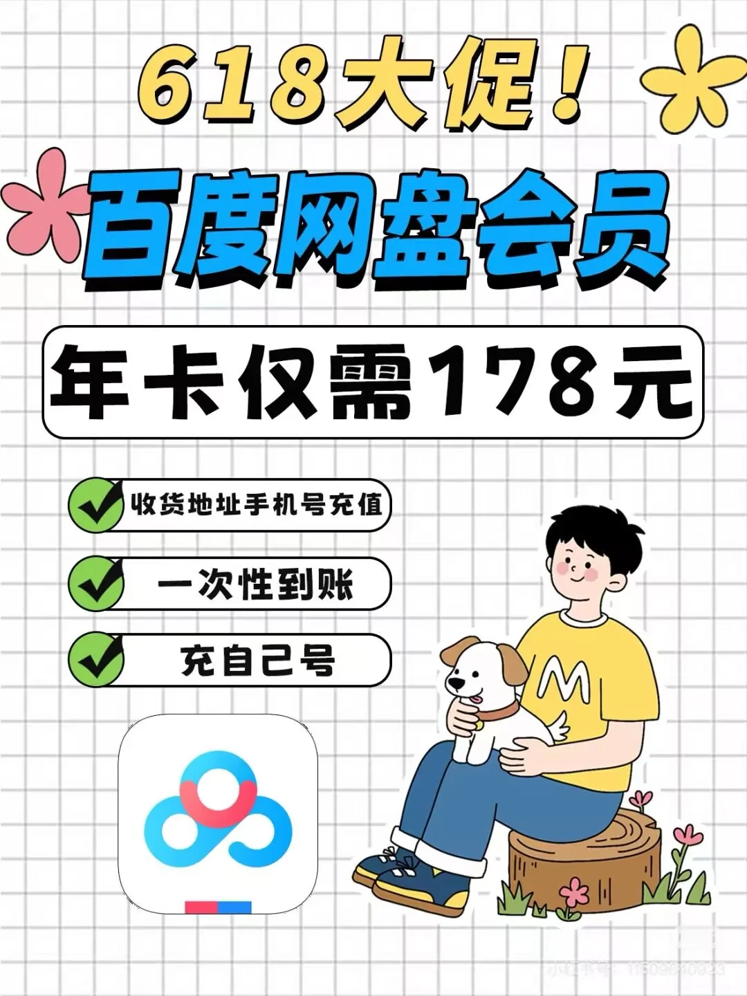 📱 终于找到我的电子资料救星啦！✨