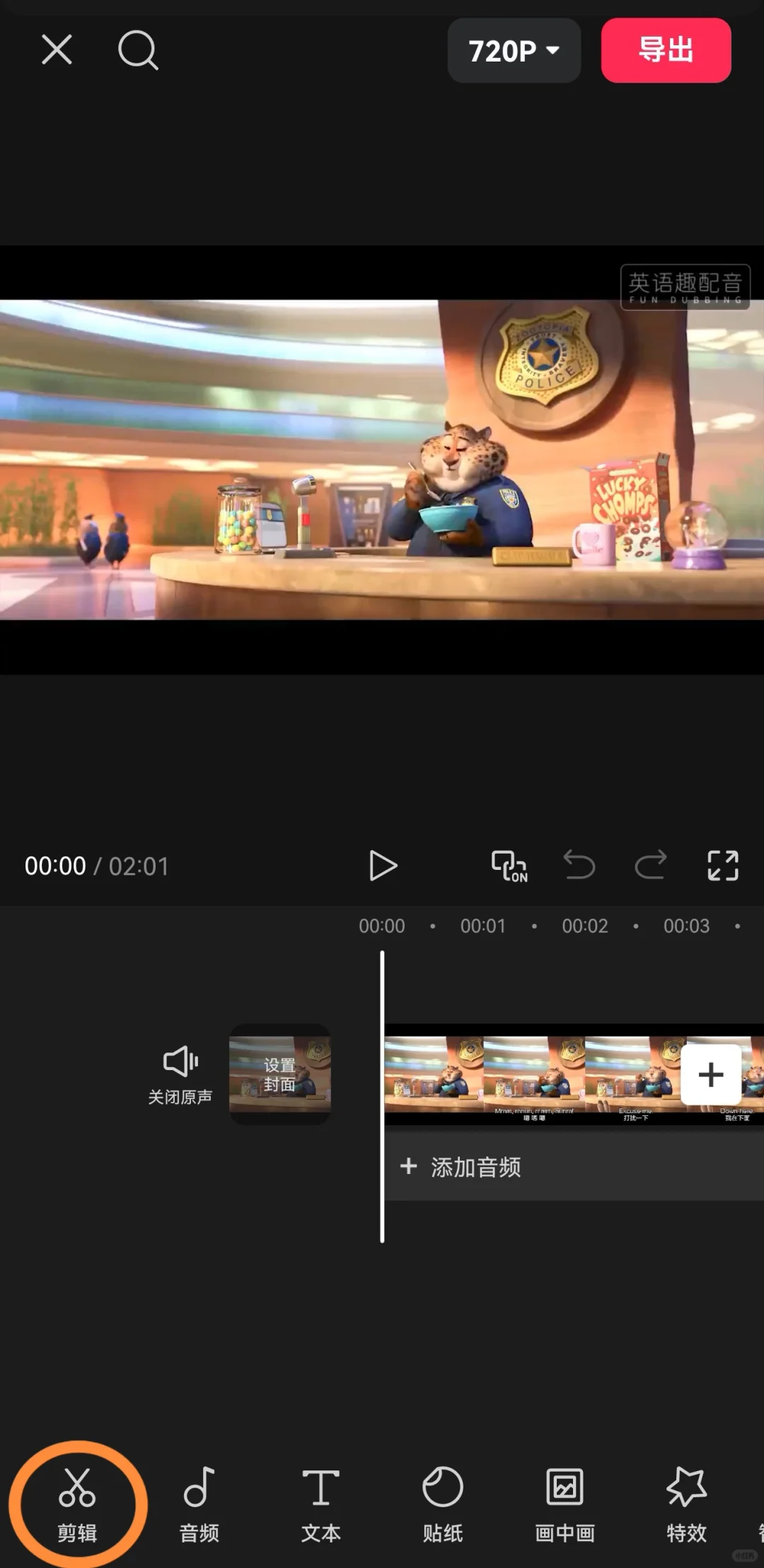 英语电影配音素材免费下载&消音处理