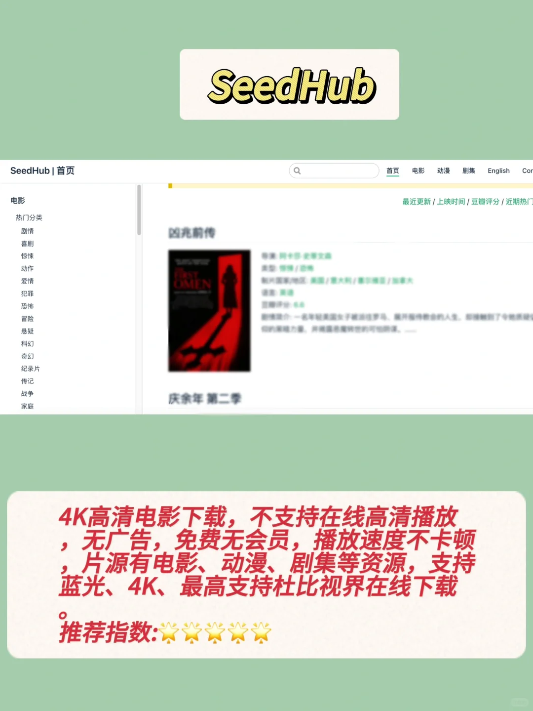 4个压箱底的4K蓝光高清电影下载网站，爱了！