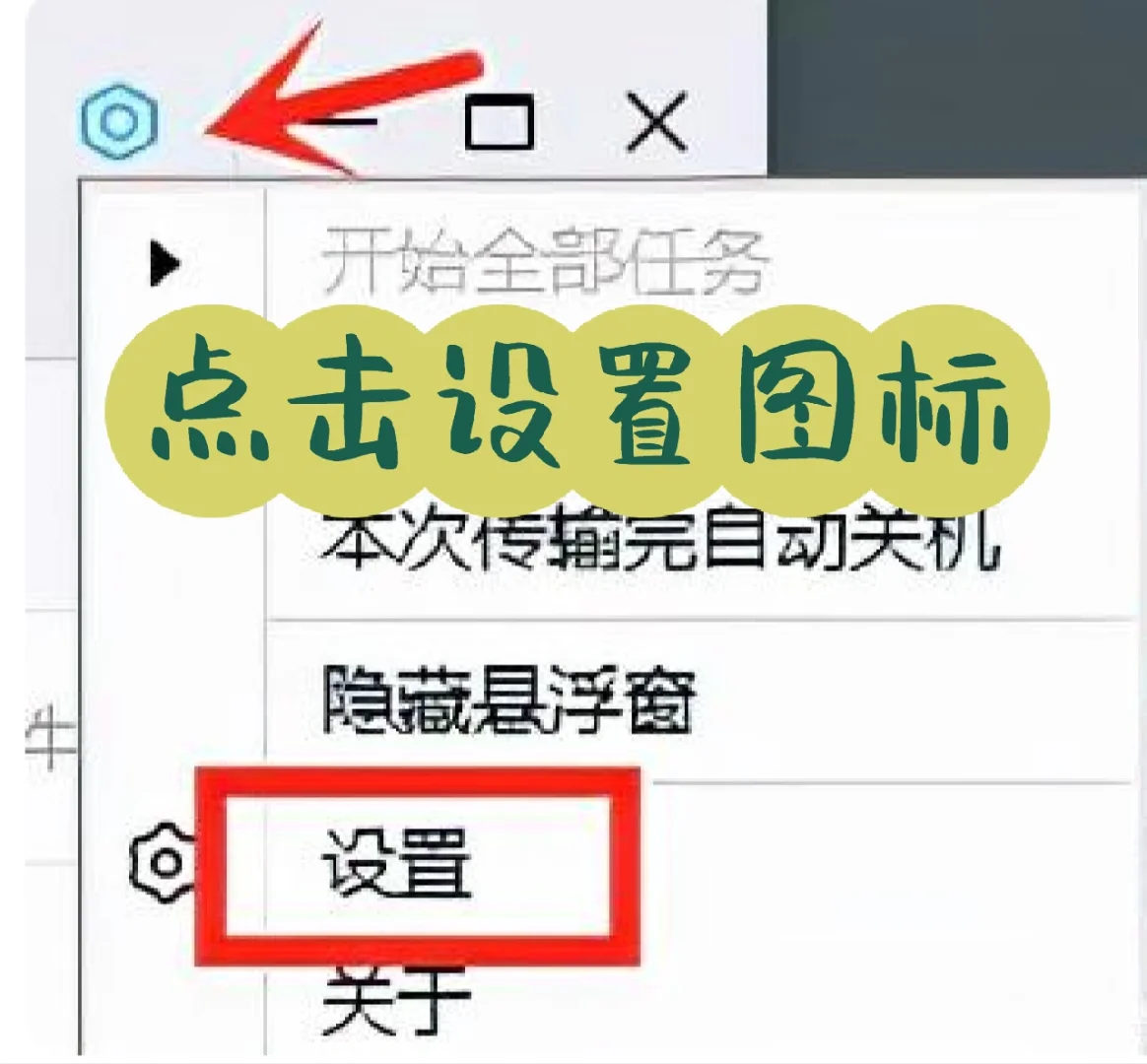 百度网盘的下载我掌握了