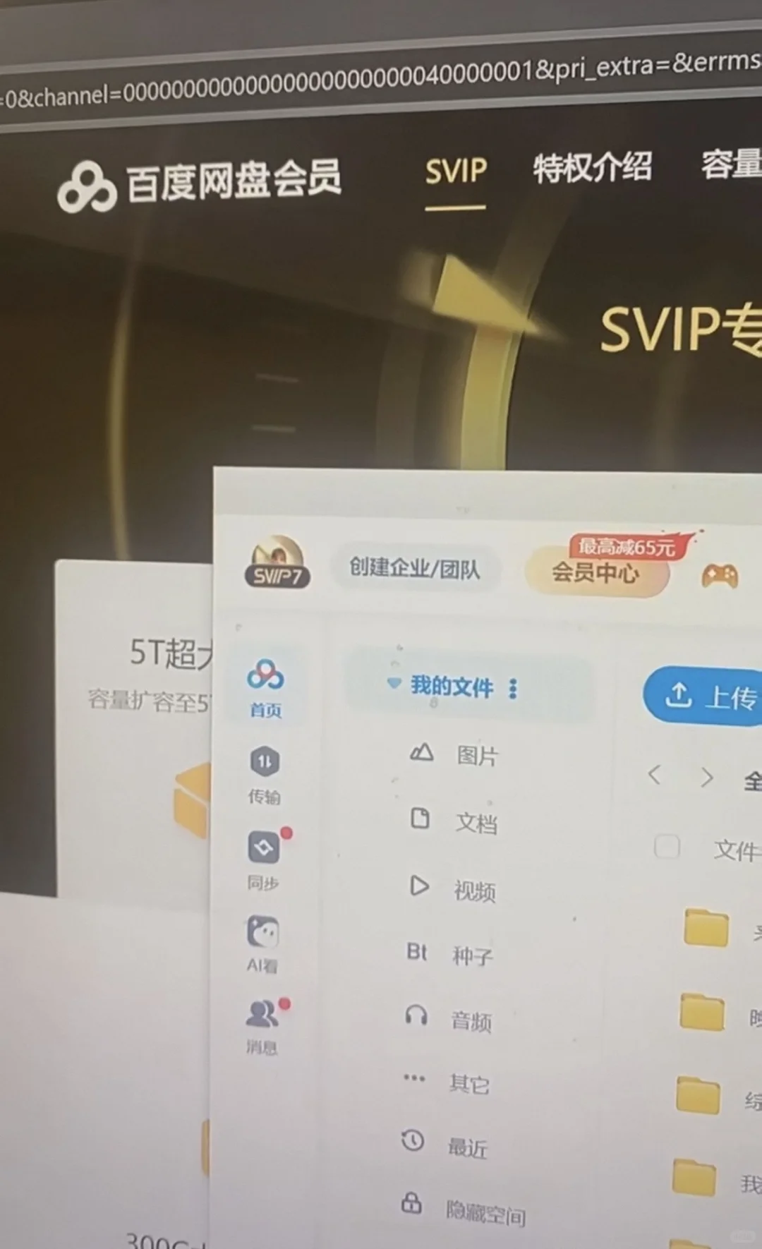 98拿下百度网盘！真顶啊……