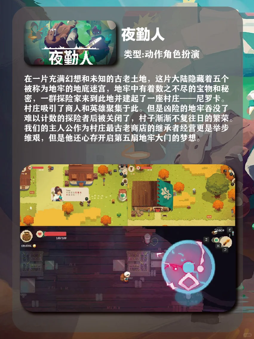 10款超上瘾手机游戏推荐（第2期）