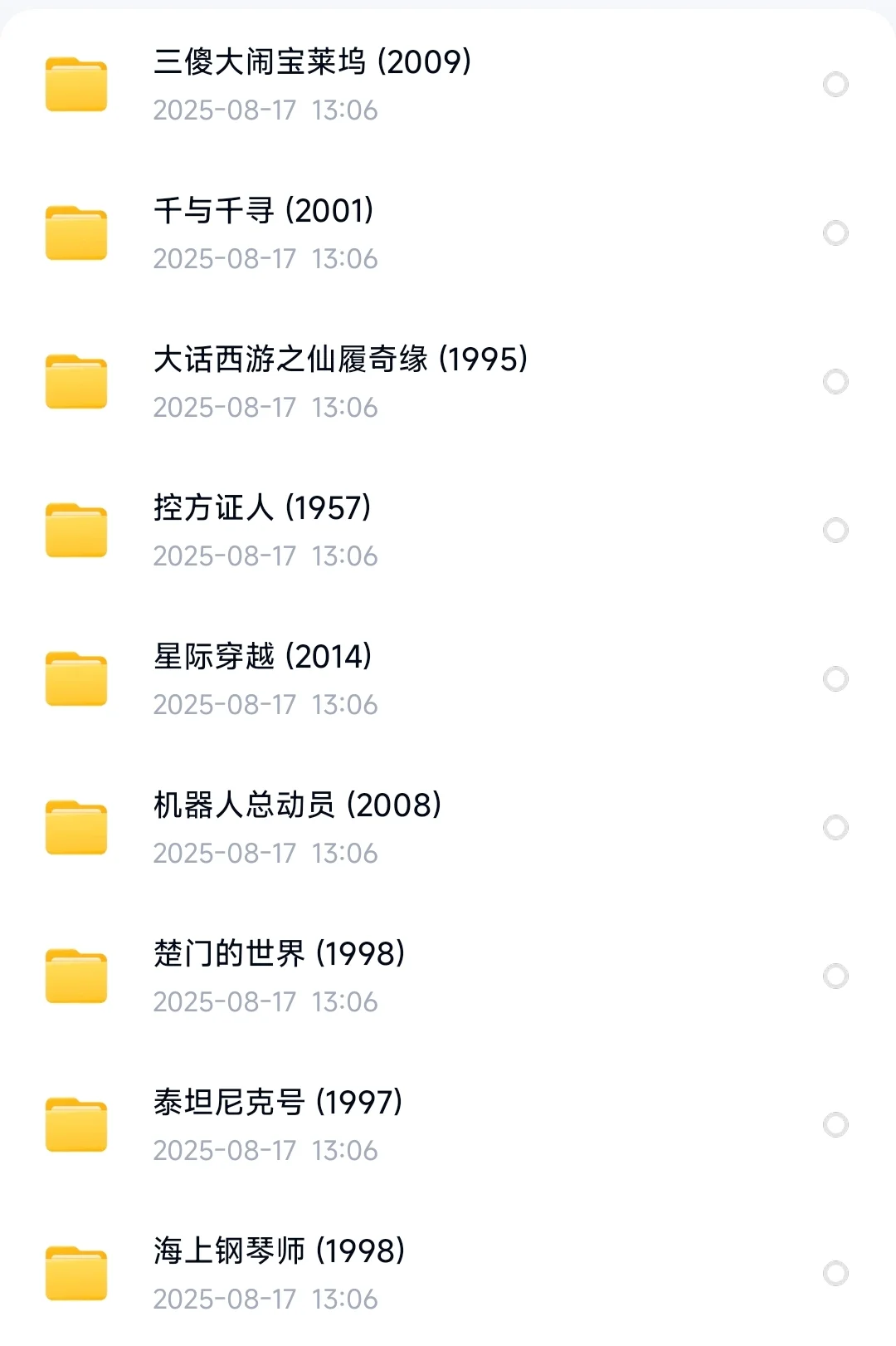 免费分享！豆瓣top1-20。