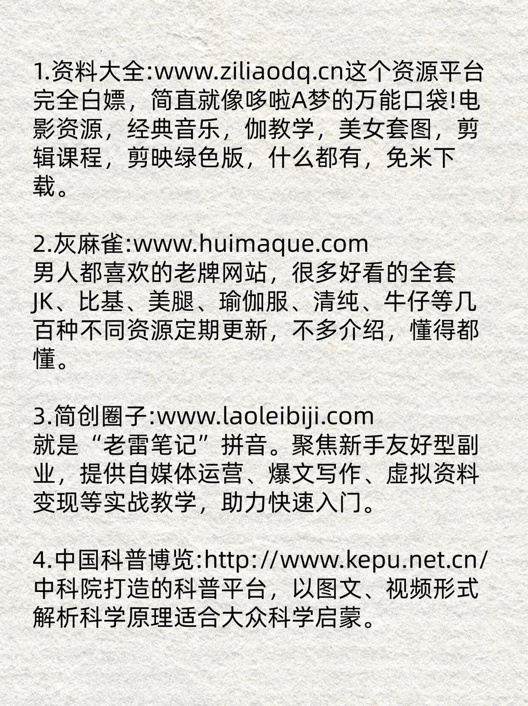 24个网站，用过的人悄悄删除记录