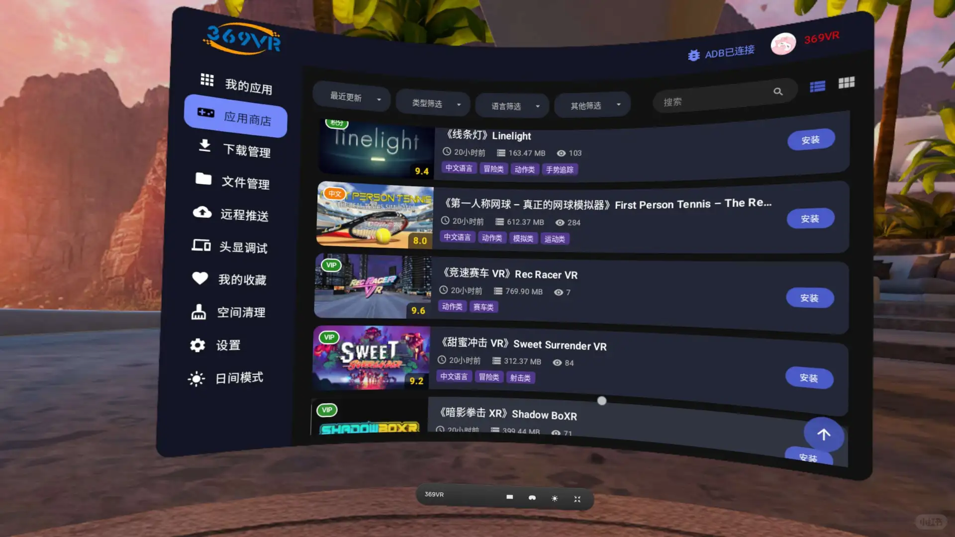 369vr一体机版本上线，永久免费下载所有游戏