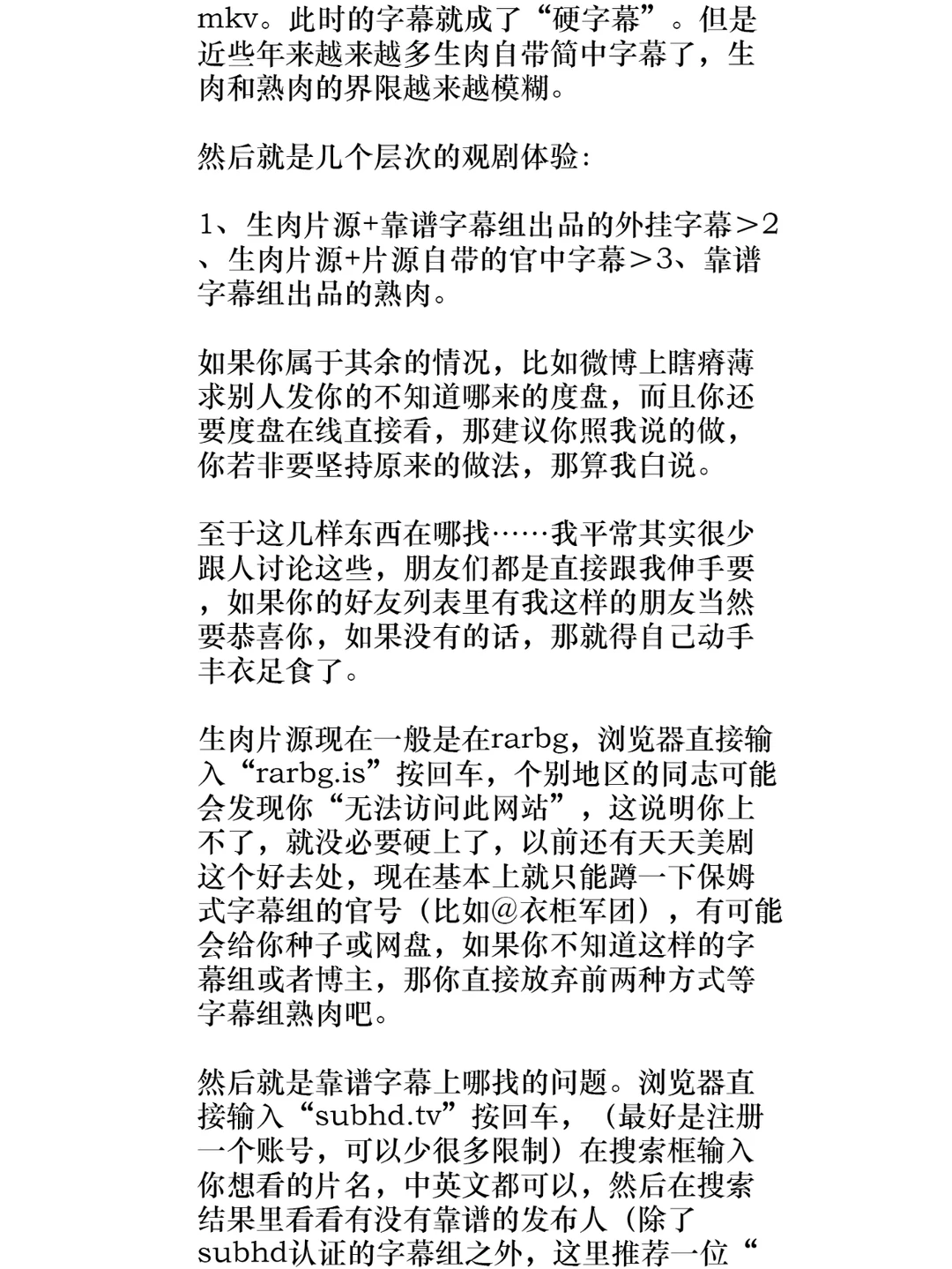 科普一下怎么看美剧