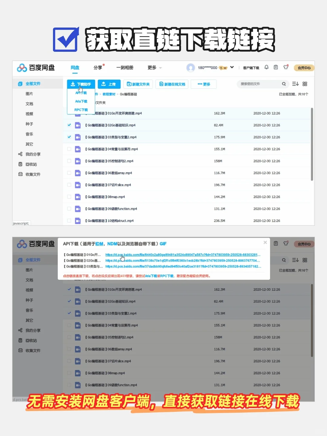 救命！终于找到百度网盘不限速下载方法✨