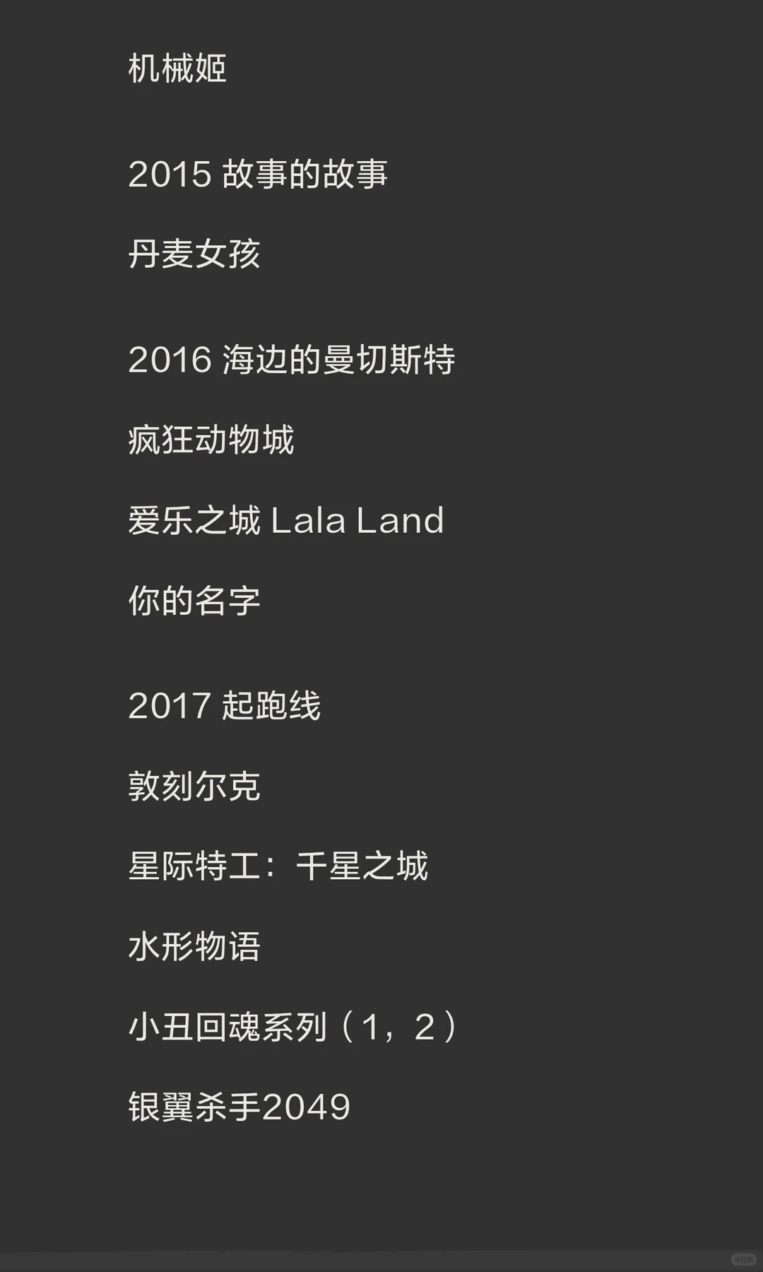 告别剧荒！200多部自己喜欢的高清电影清单