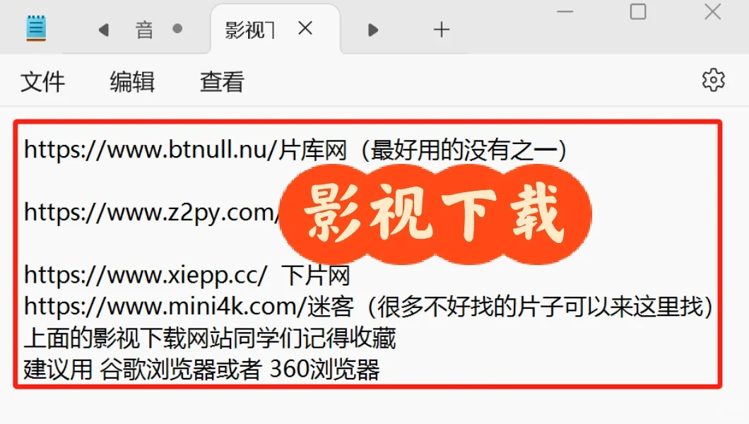 电影剪辑｜每天学一点：选材➕文案➕下载