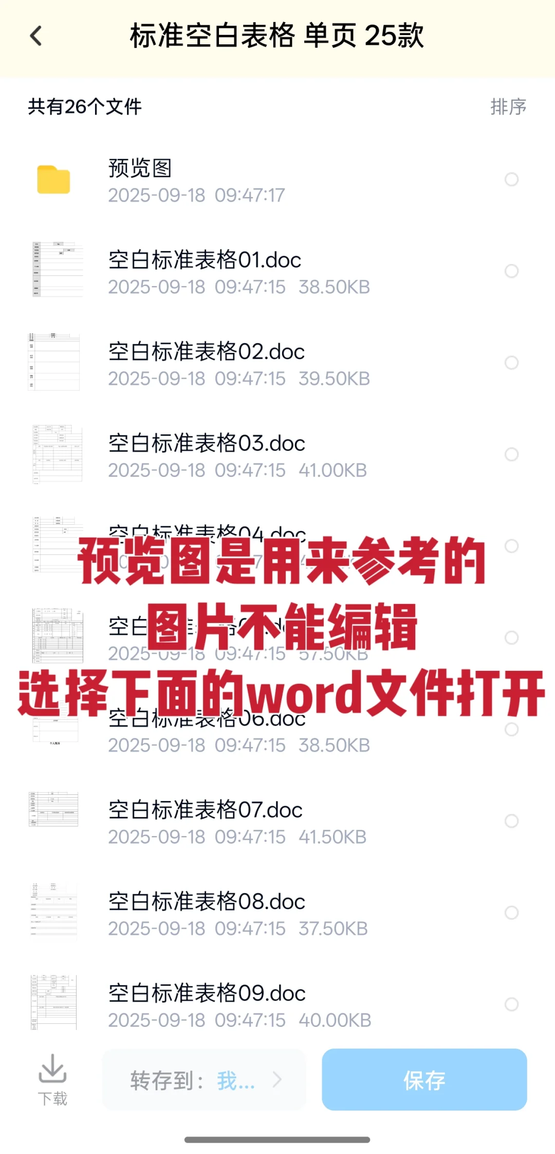 百度网盘素材，手机和电脑下载流程