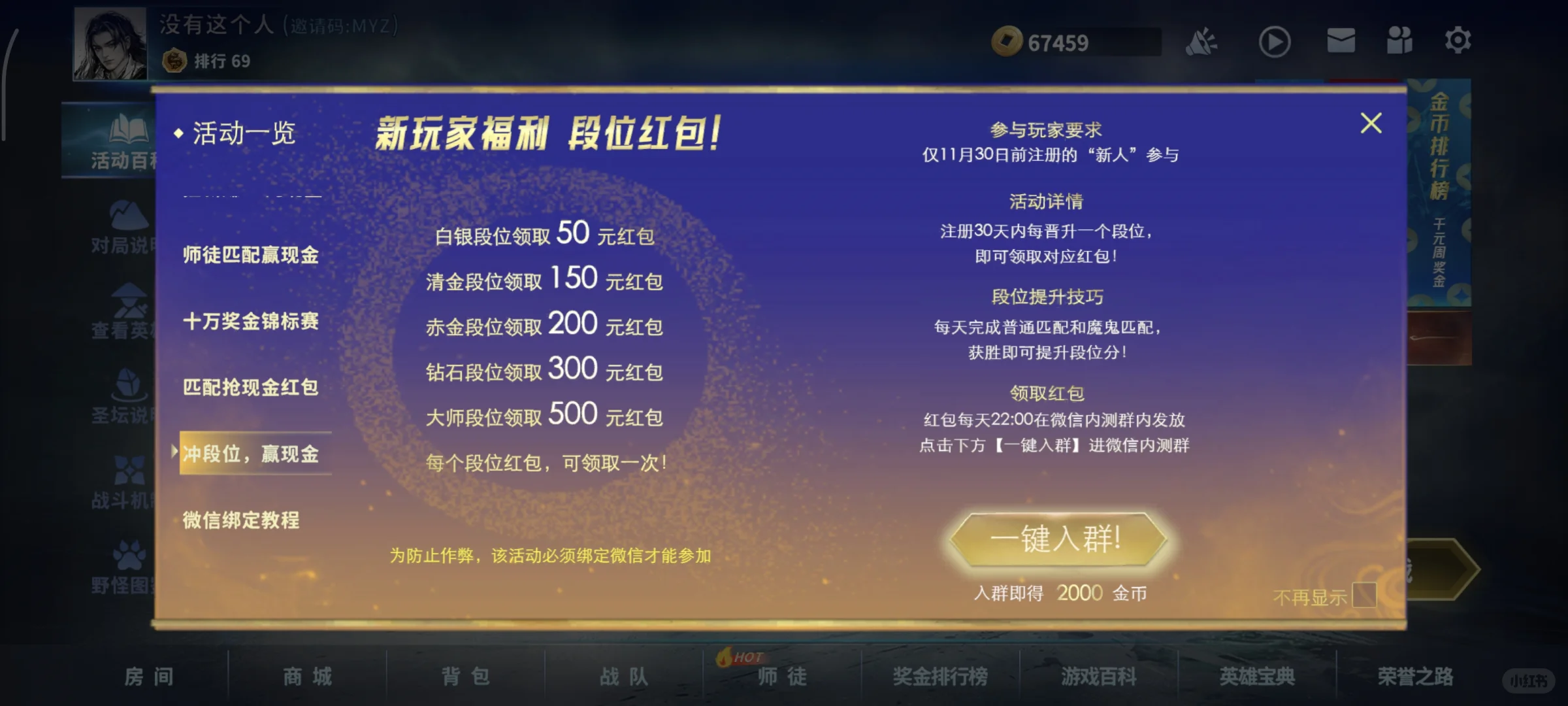 🔥寻找游戏搭子，每周赞助一顿火锅🔥