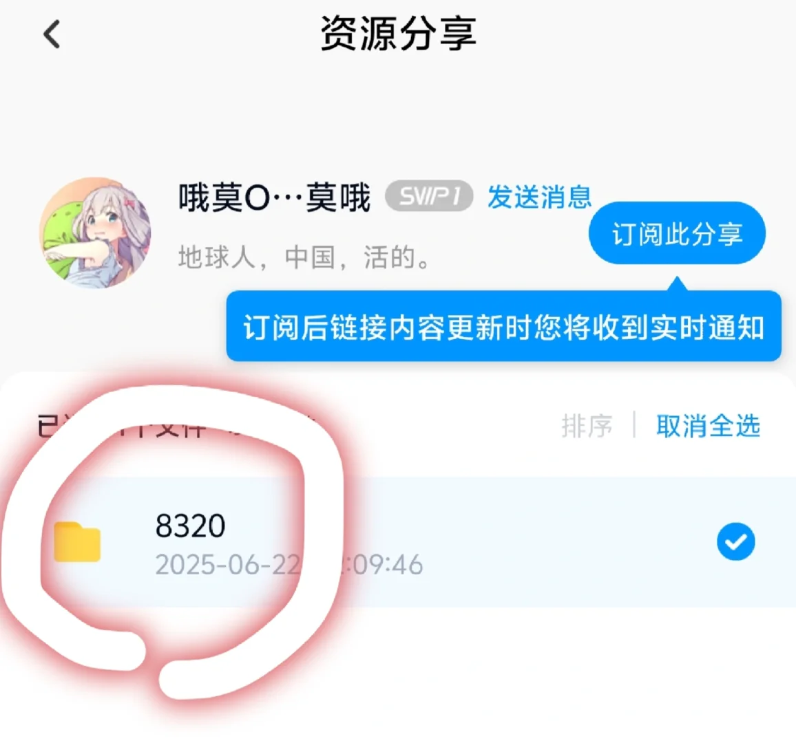 百度网盘压缩包不要解压