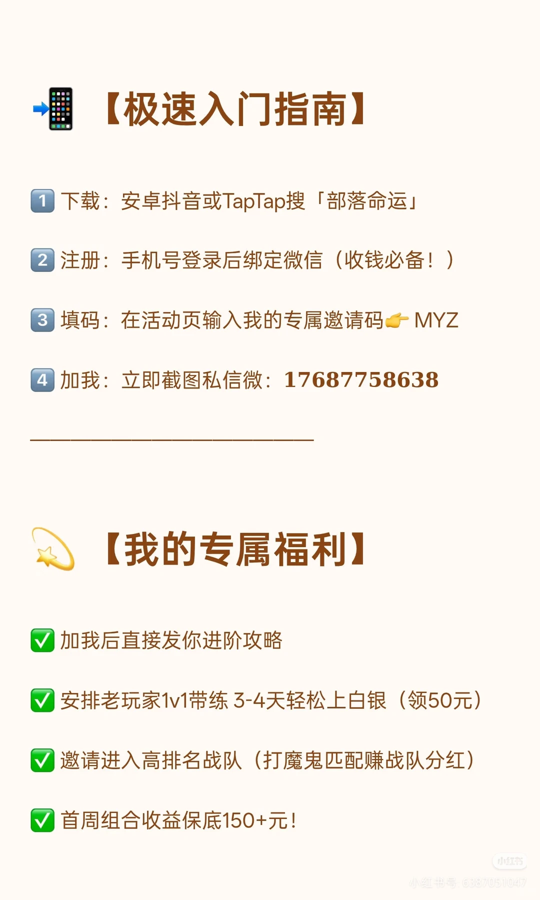 🔥寻找游戏搭子，每周赞助一顿火锅🔥