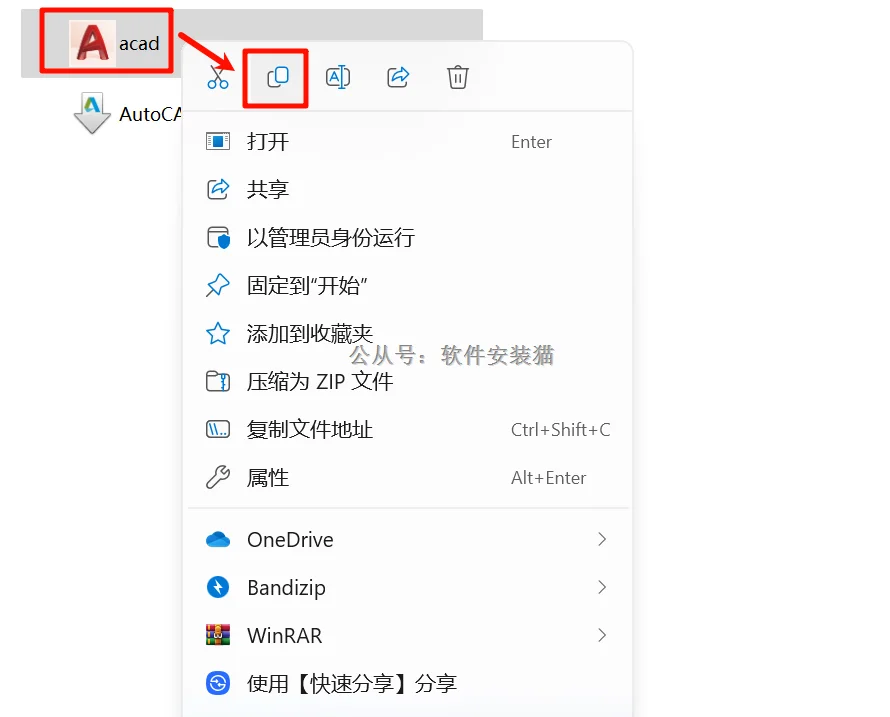 AutoCAD2021安装教程/步骤（附带安装包）