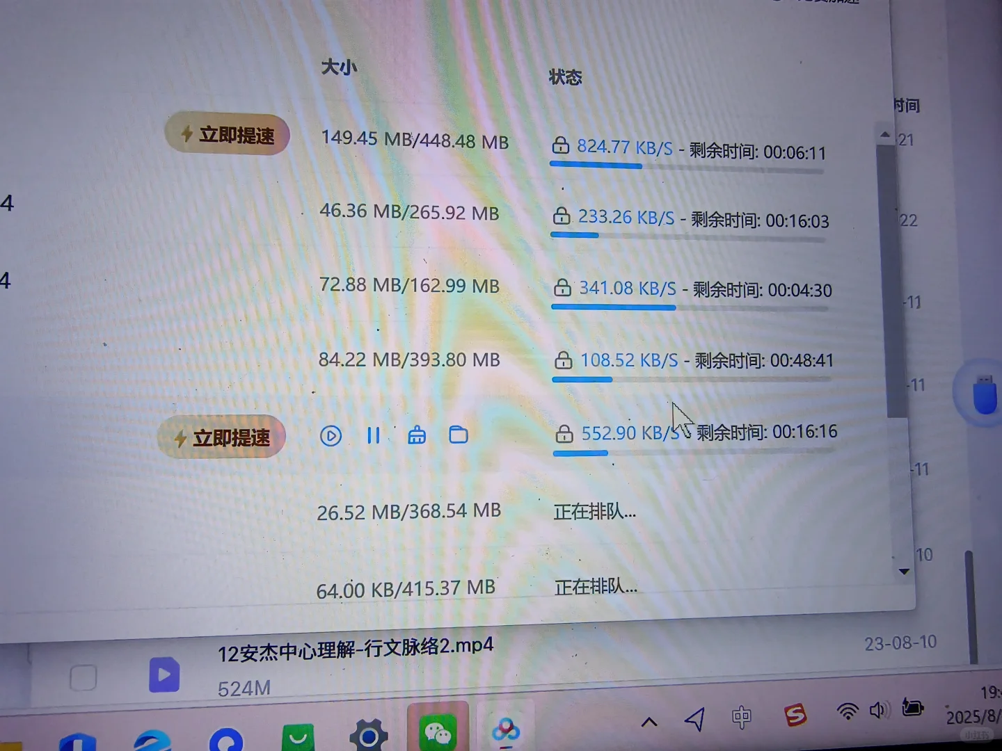 无成本提升百度网盘下载速度方法