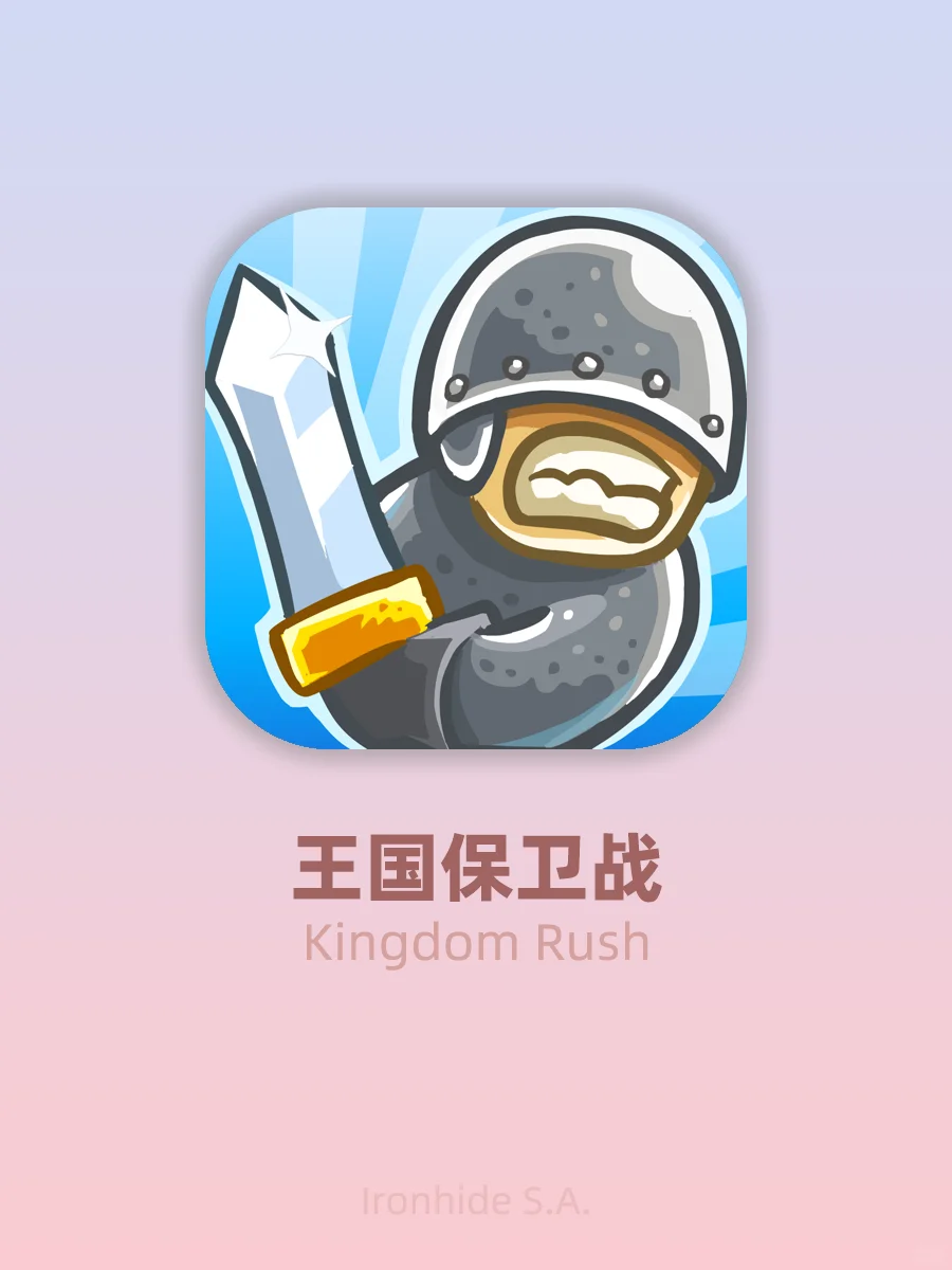 竟然玩儿过这么多踢米