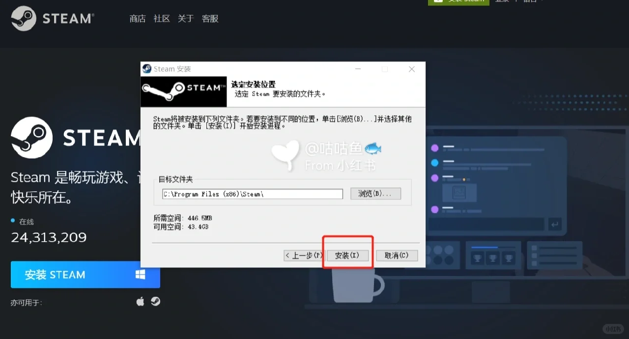 Steam 游戏下载安装教程！！