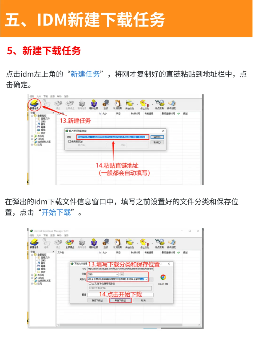 下载神器，网盘文件就应该这样下载！