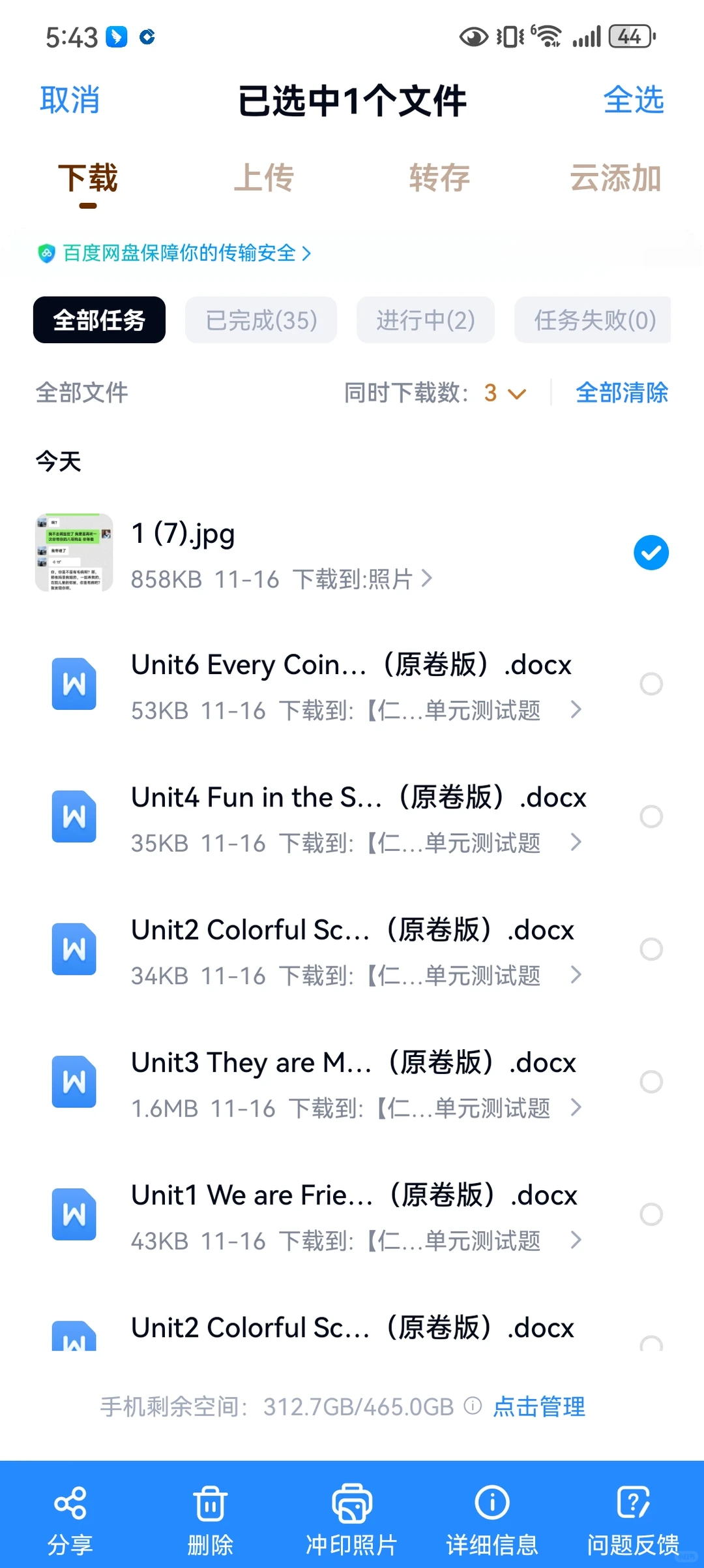 求问百度网盘为啥下载不了单独文件