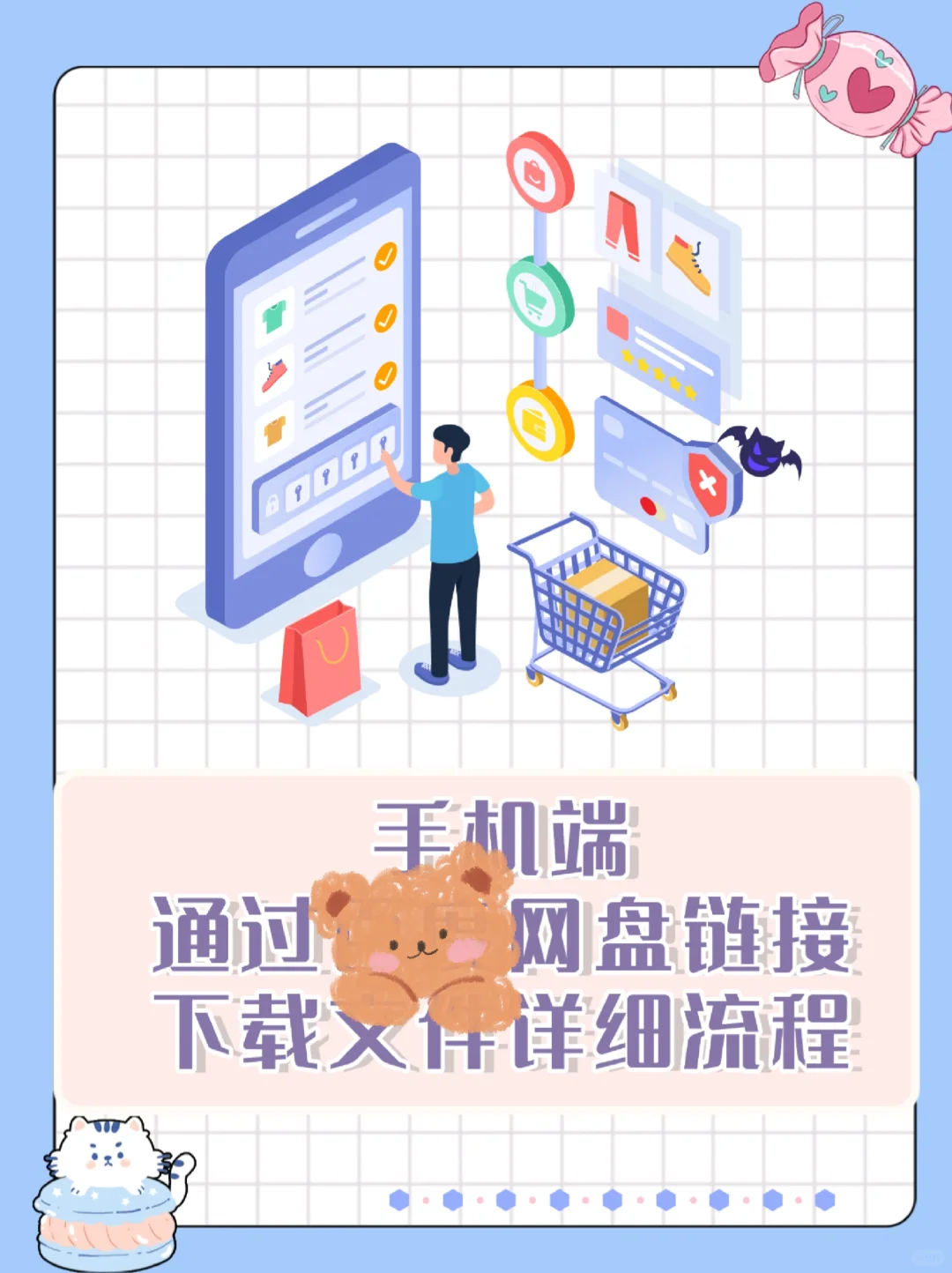 网盘链接下载文件详细教程