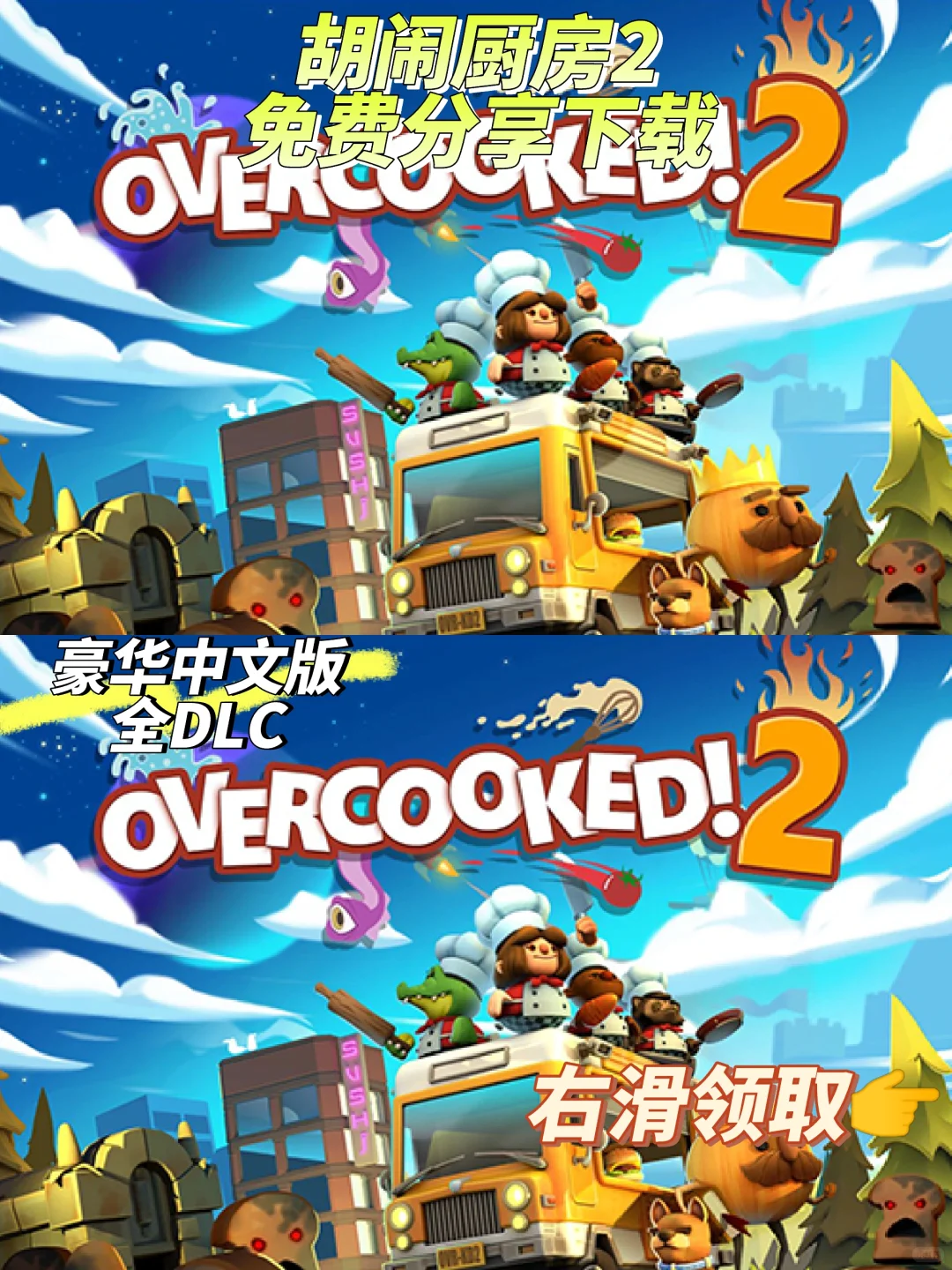 胡闹厨房2，动作棱桦葳薹蓣多好