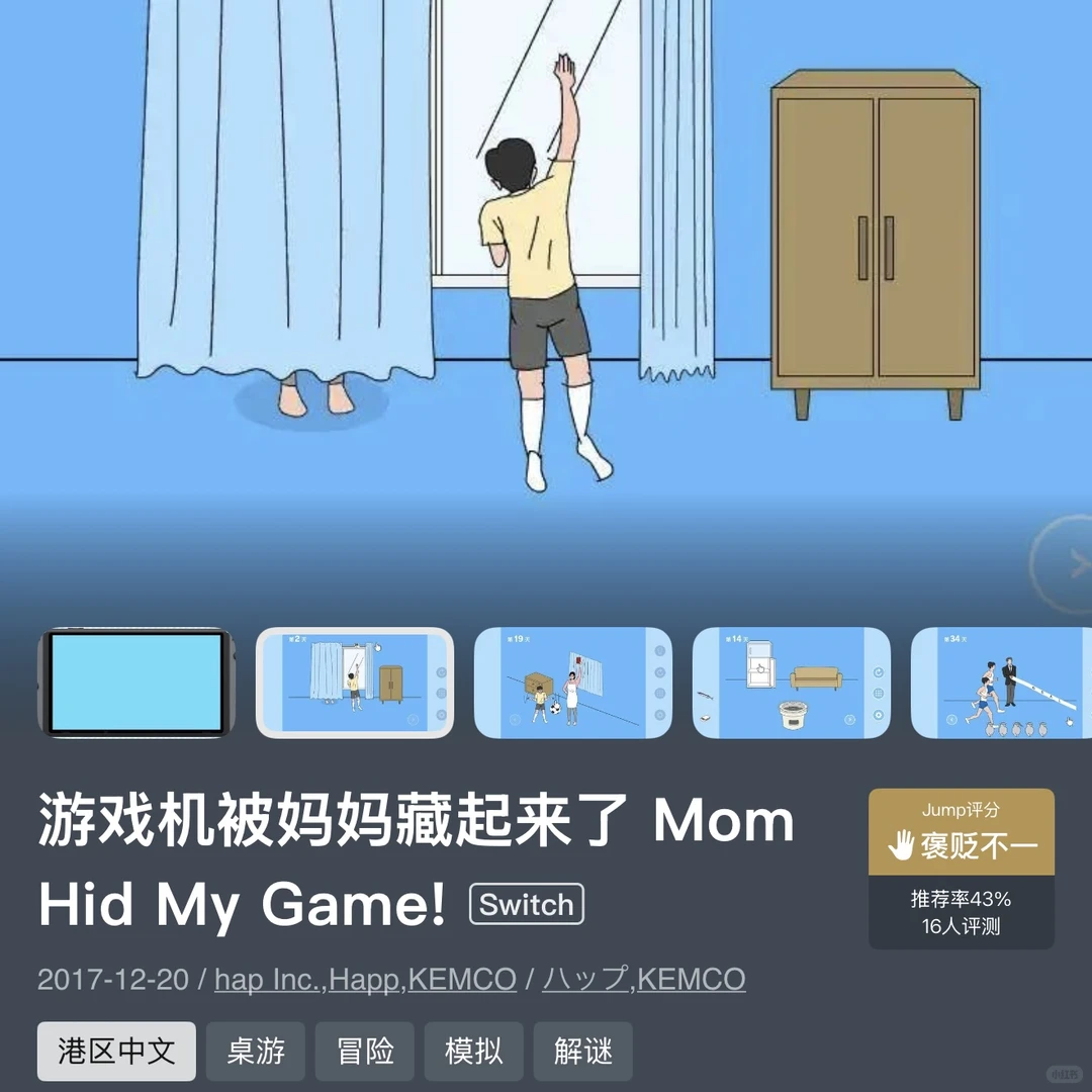 switch解谜小游戏