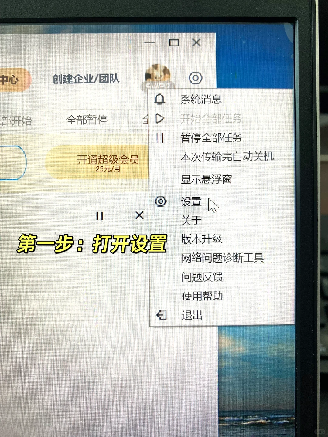 网盘下载提速大法