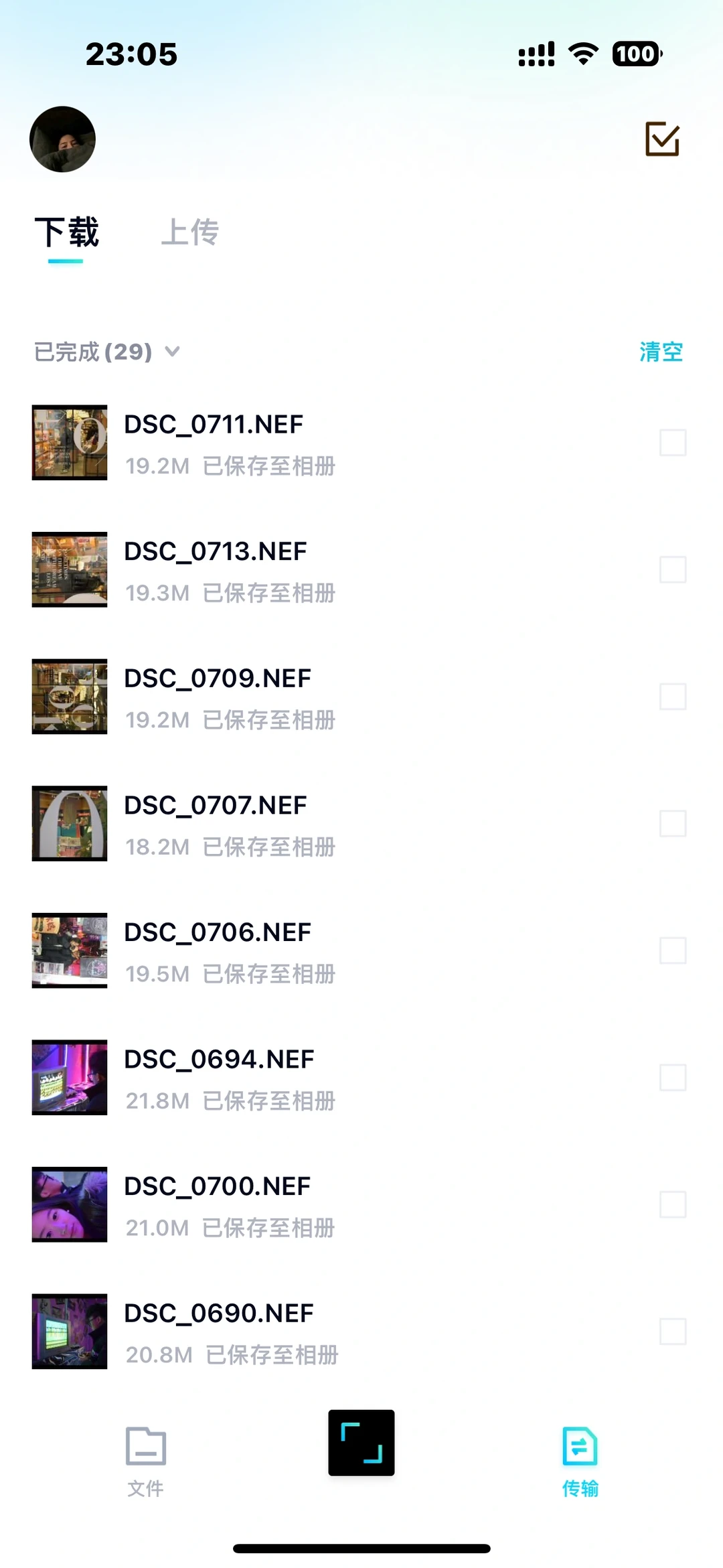 手机百度网盘下载龟速解决办法！