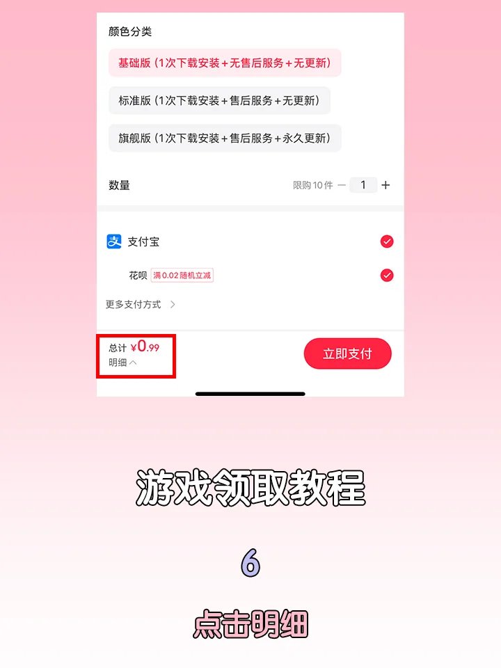 免费下载游戏教程