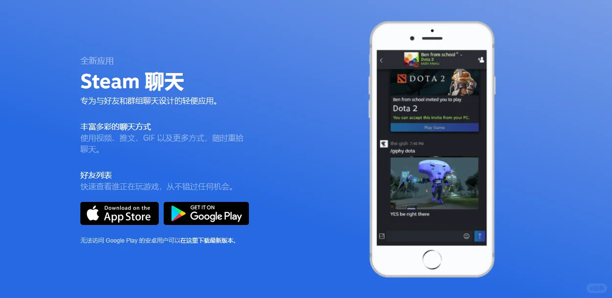 Steam:下载手机版?