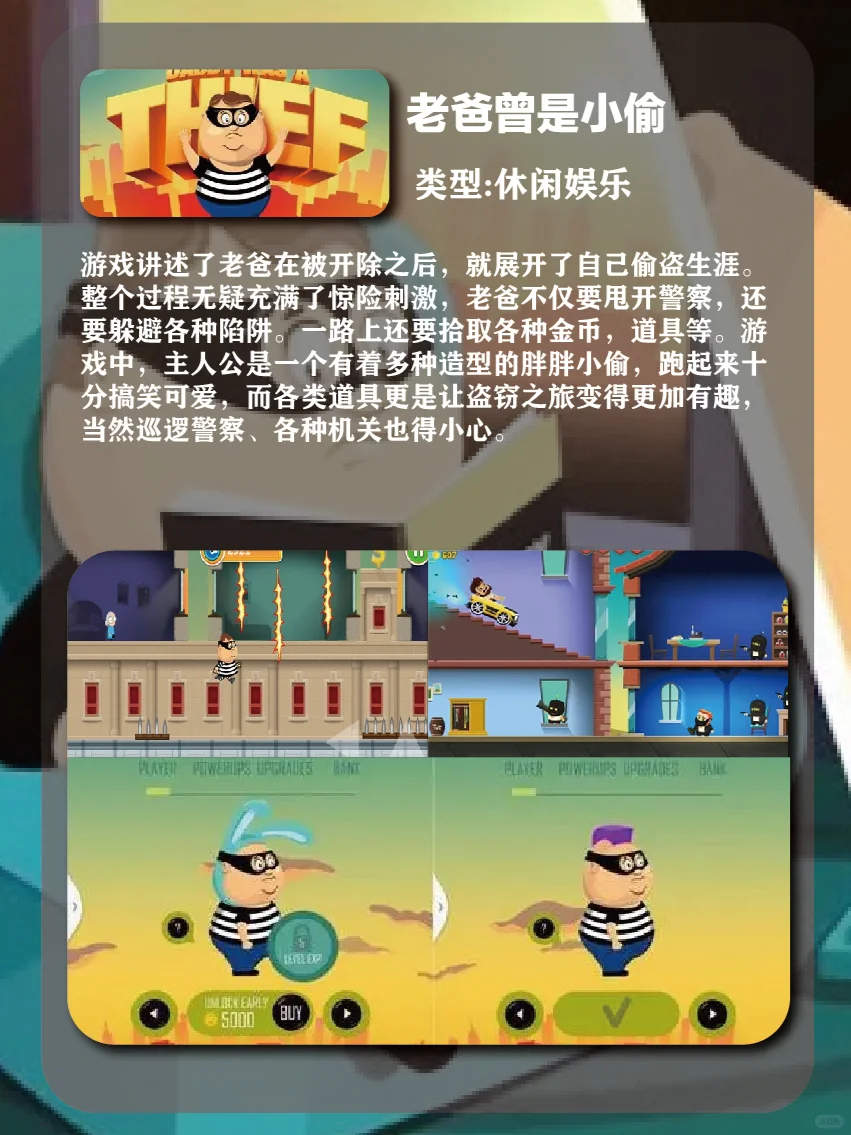 10款超上瘾手机游戏推荐（第2期）