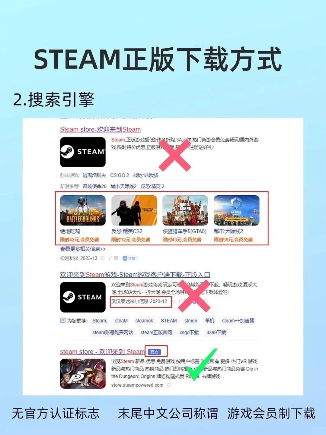 手把手教你下载正版steam