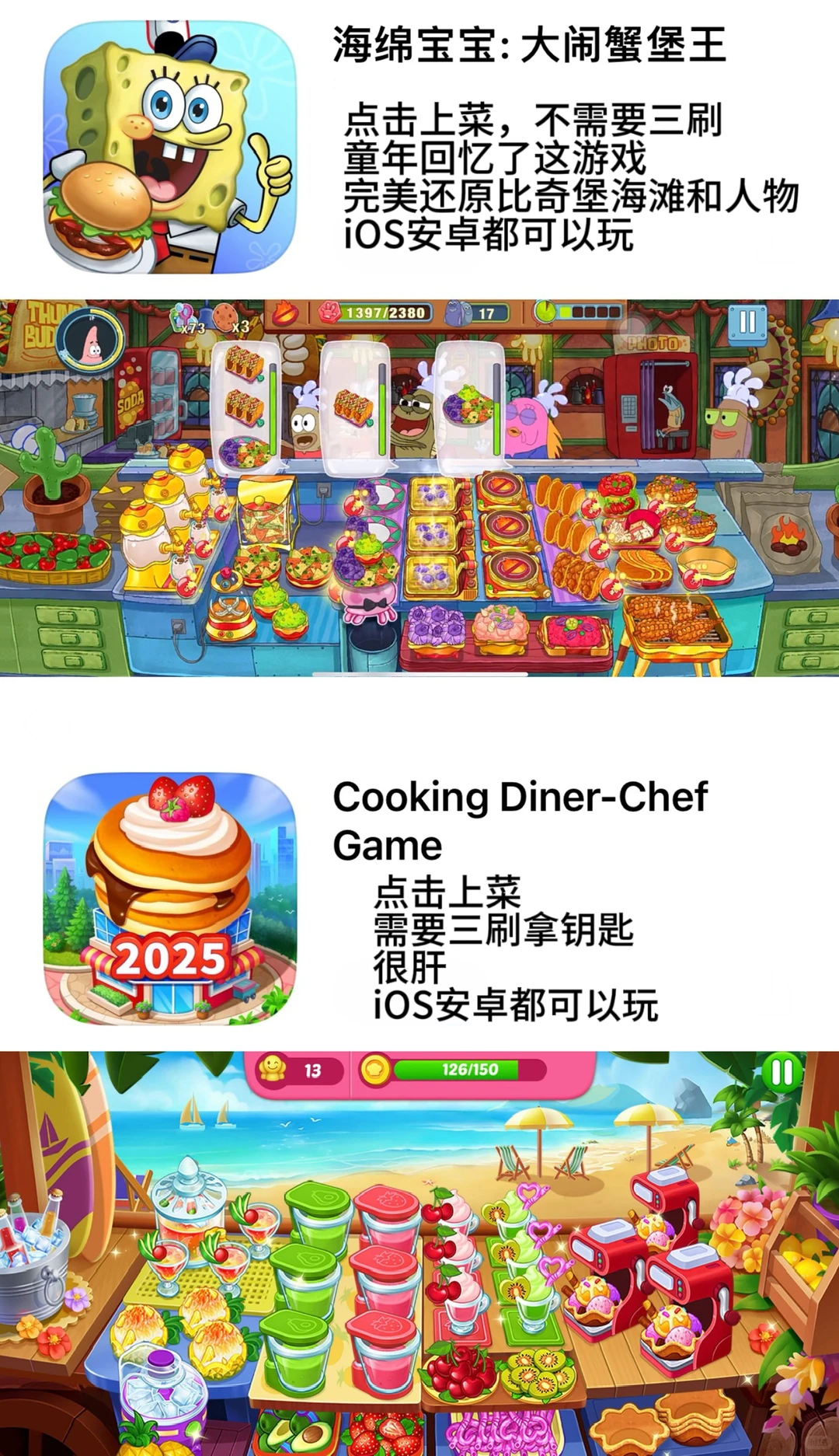 烹饪游戏合集（一）都给你们分类好啦