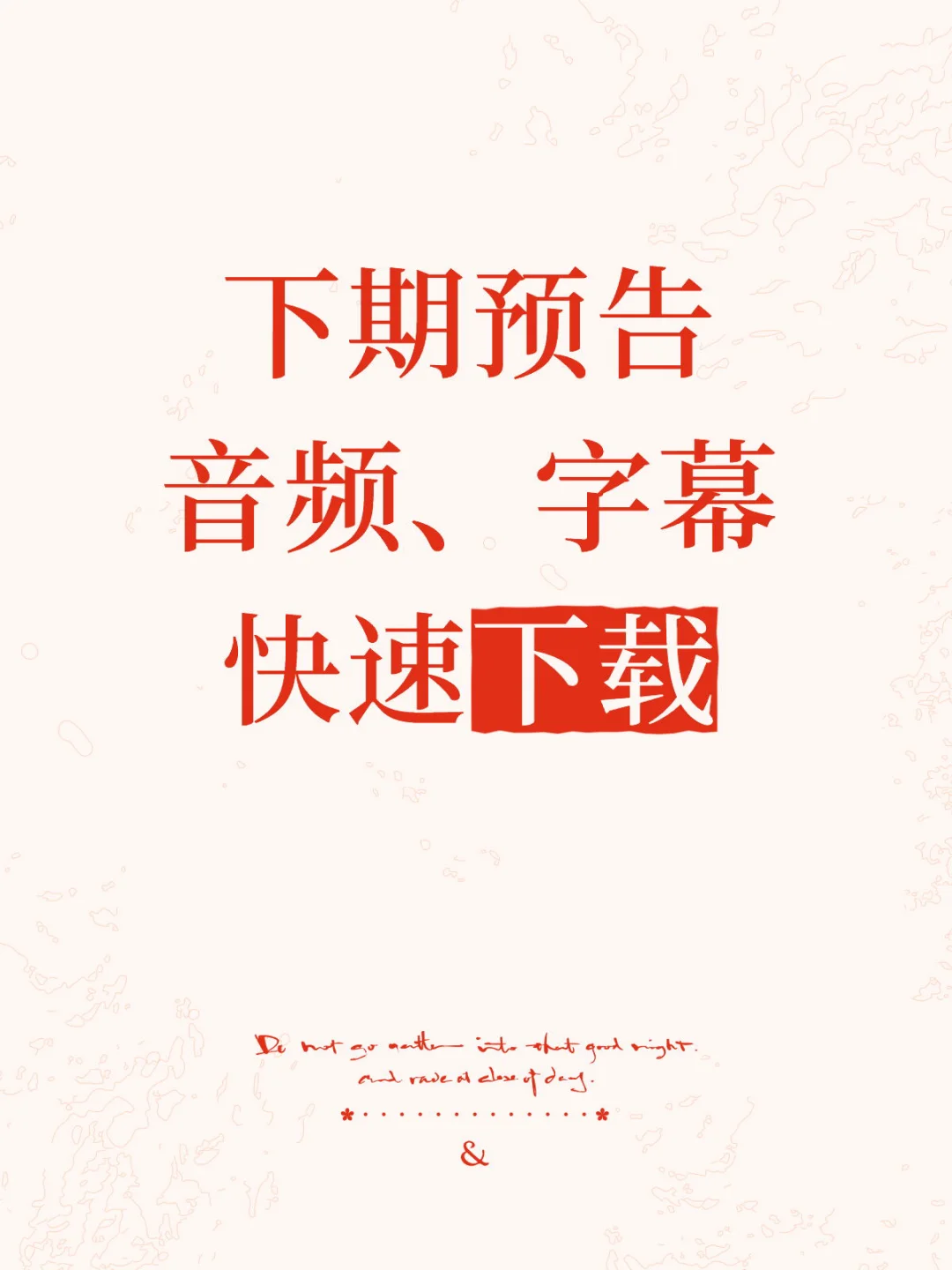 使用百度网盘快速下载 - - 音频、字幕❗️