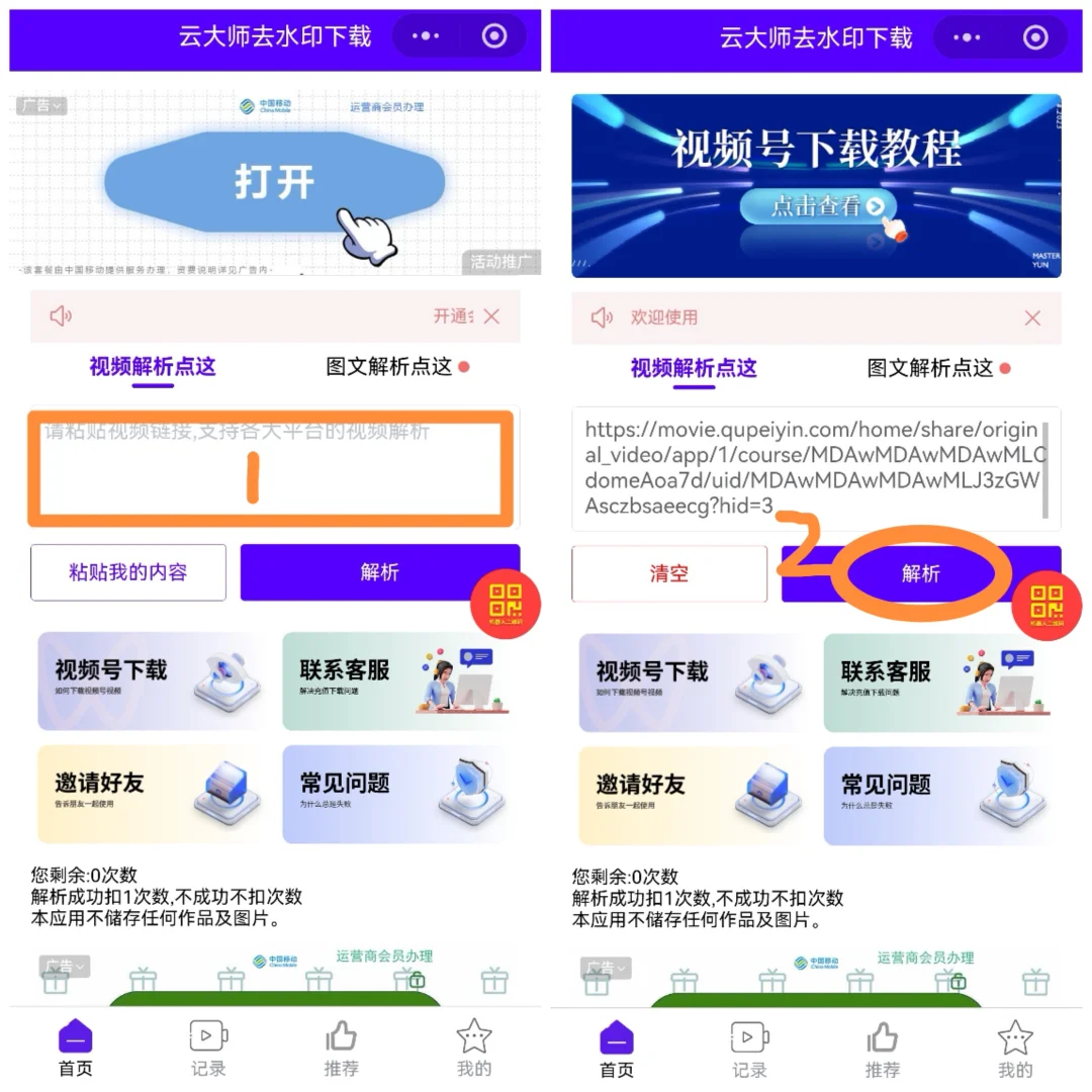 英语电影配音素材免费下载&消音处理