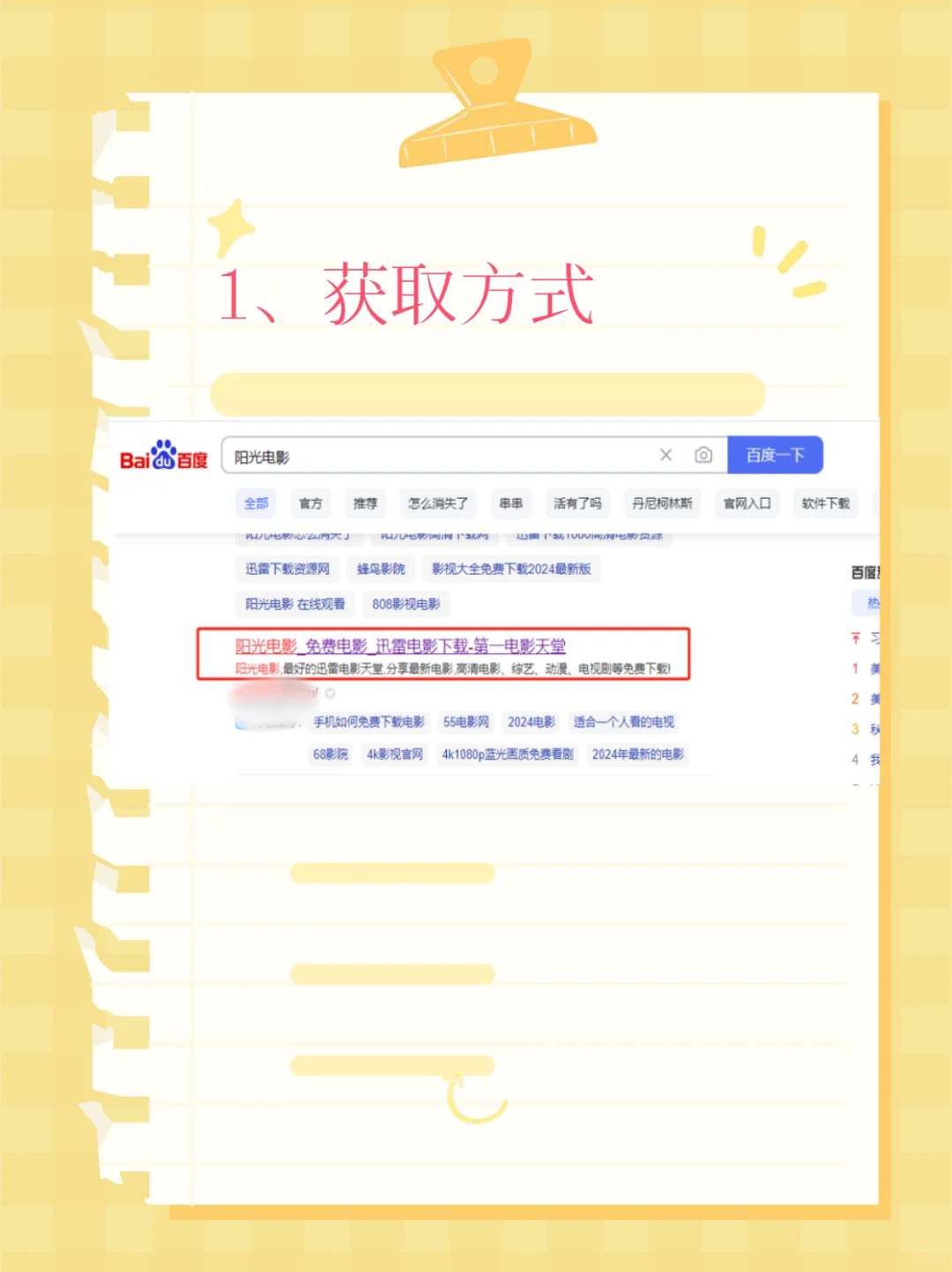 宝藏网站分享|电影免费下载网站推荐④