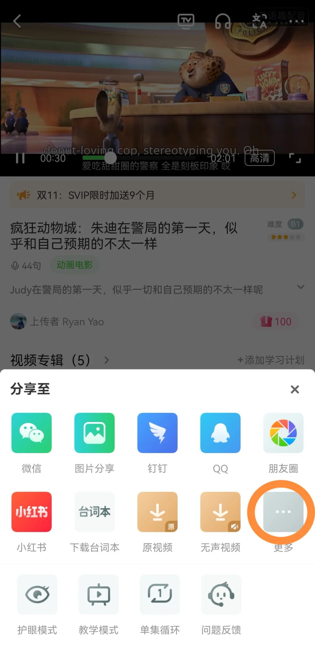 英语电影配音素材免费下载&消音处理