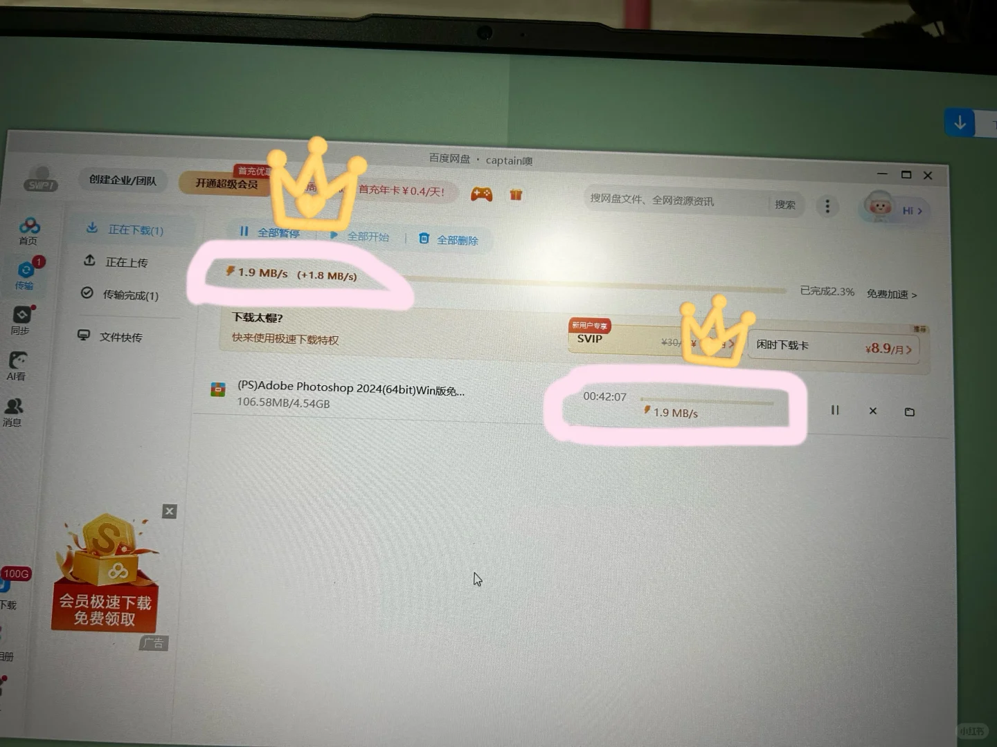 网盘下载技巧️🤗