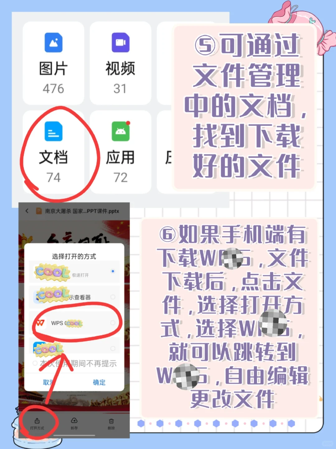 网盘链接下载文件详细教程
