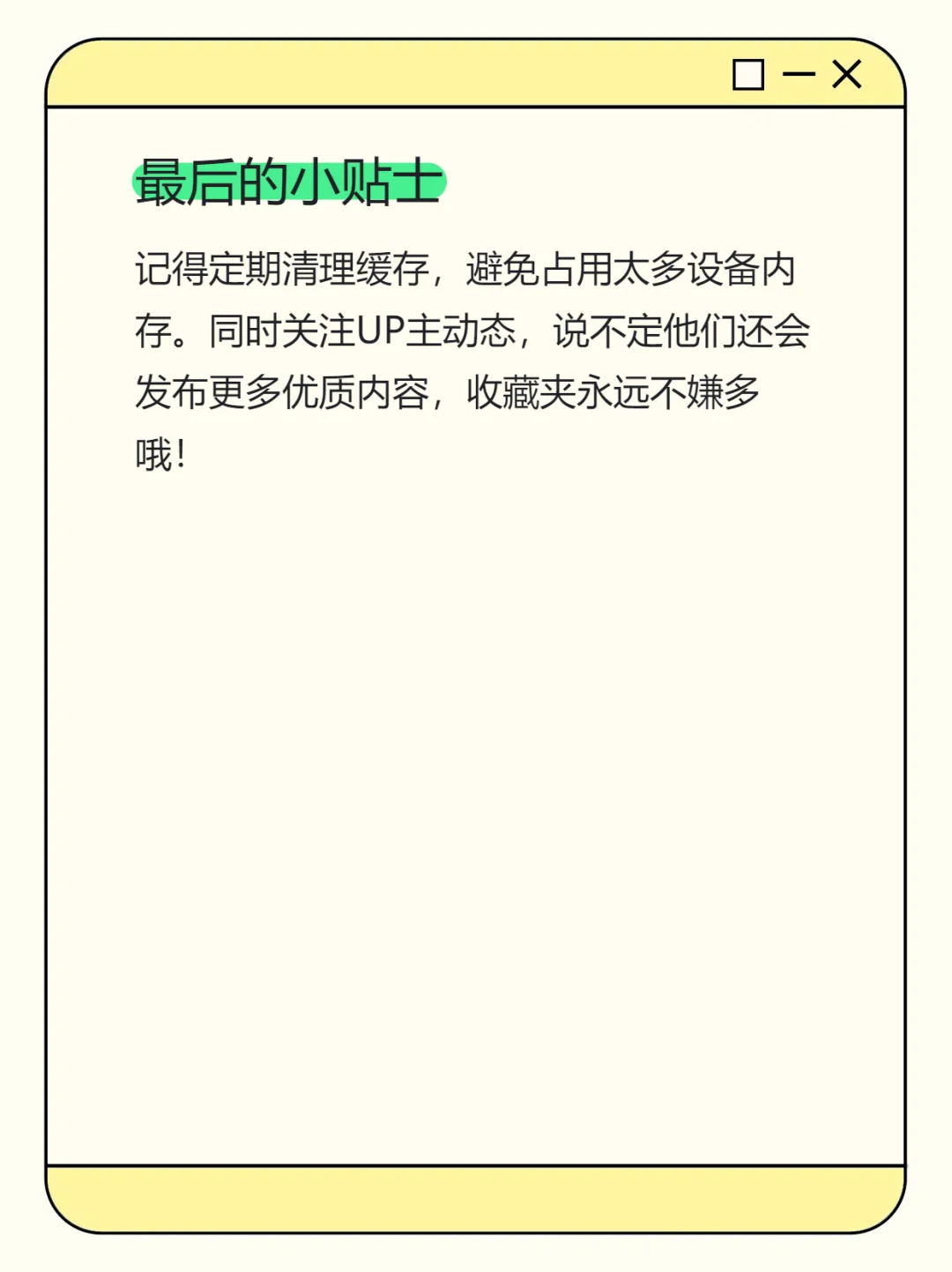 哔哩哔哩站内视频下载攻略～