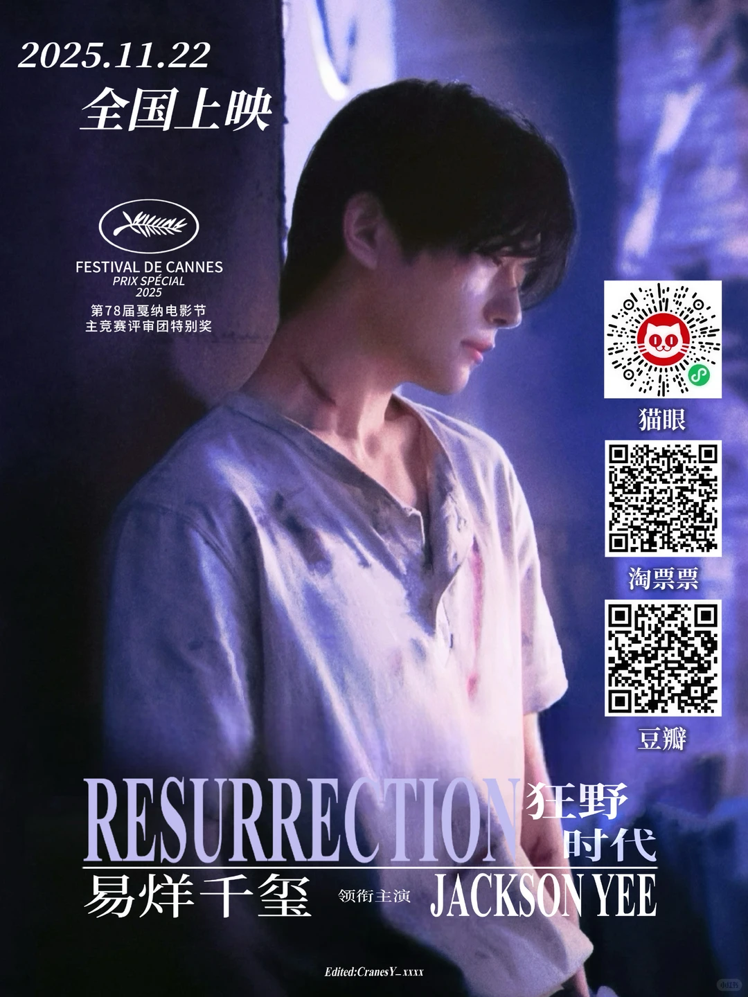 买电影票无偿上分啦！！！