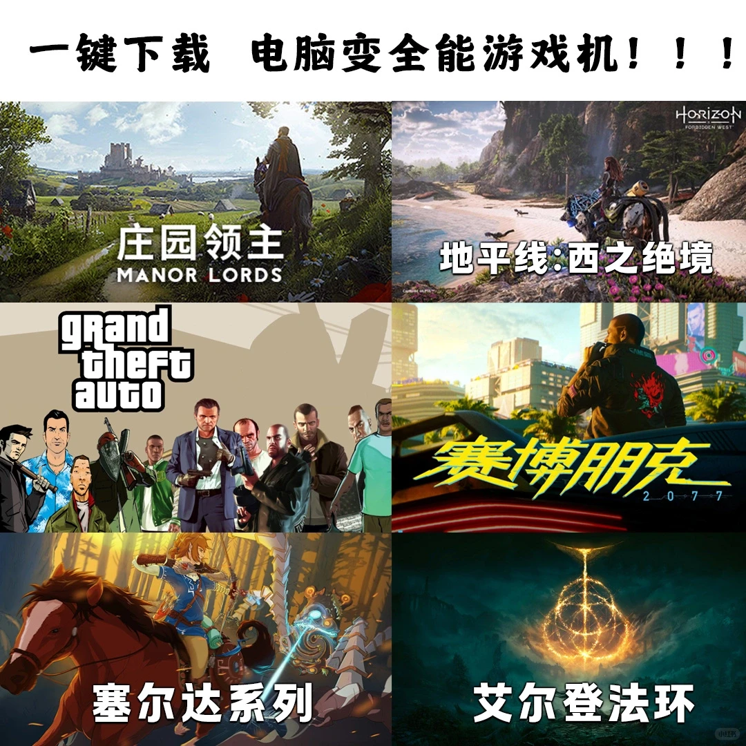 玩到100岁，3500G海量电脑游戏，让你尽兴