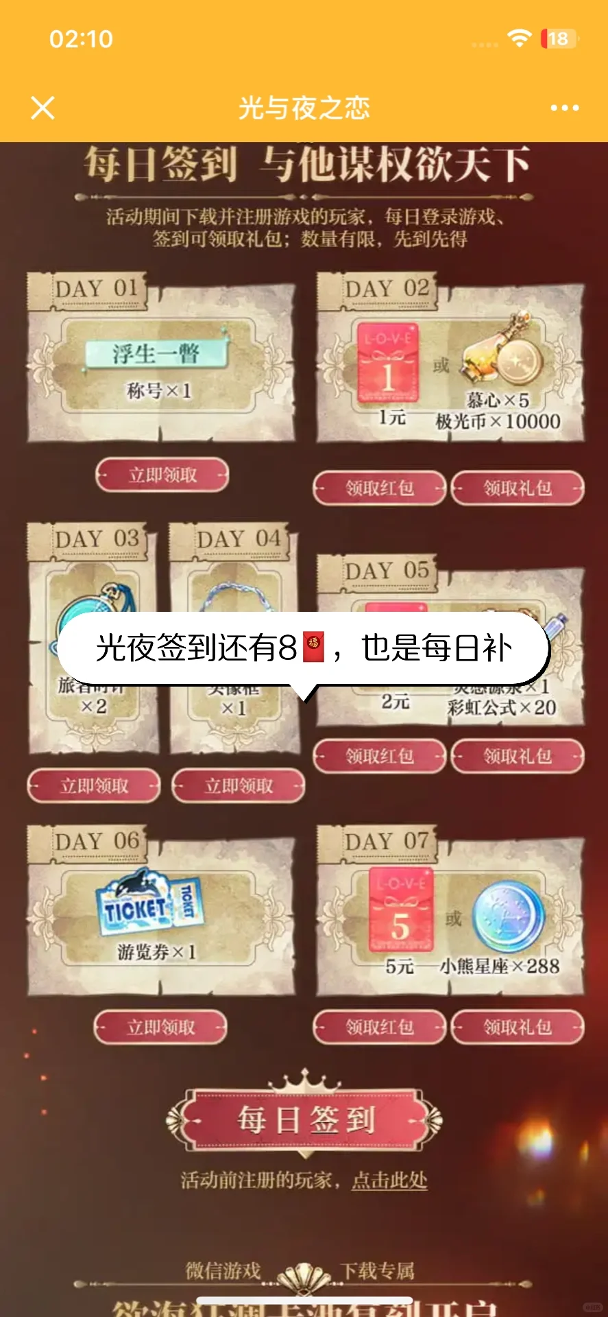 薅羊毛的快乐❗简简单单白嫖30+🧧！😎