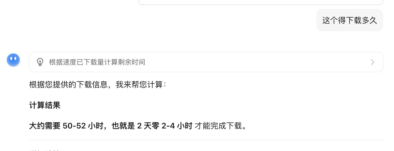 百度网盘100G的大文件想下载到电脑上 求助